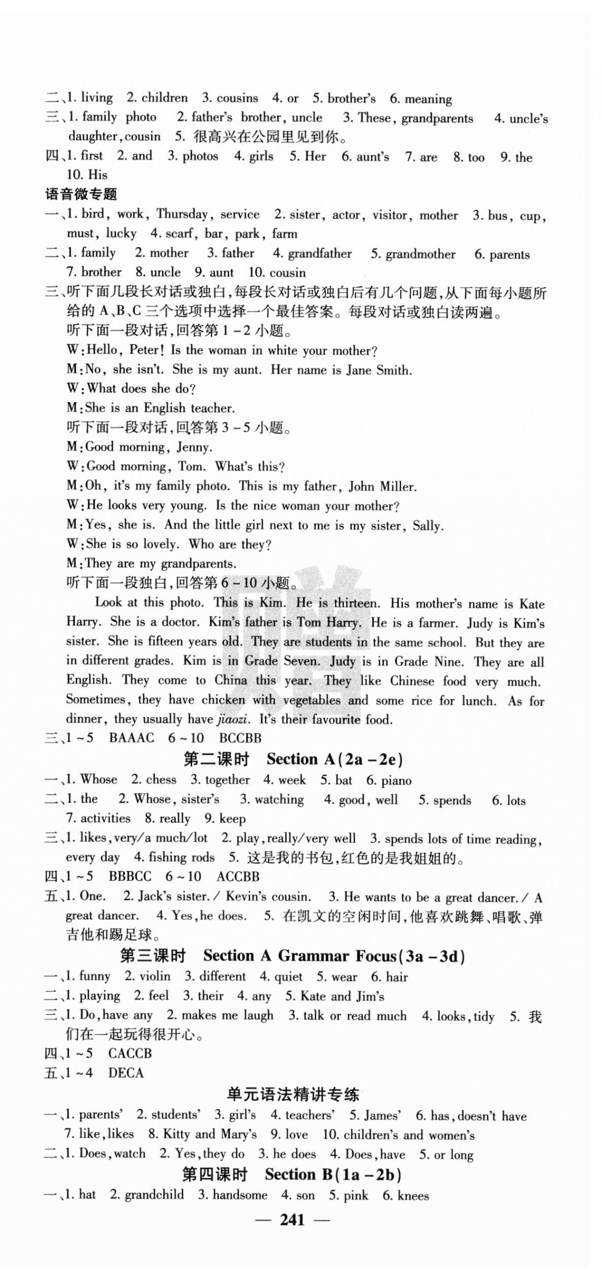 2025年課堂點睛七年級英語上冊人教版湖南專版&nbsp;參考答案第6頁