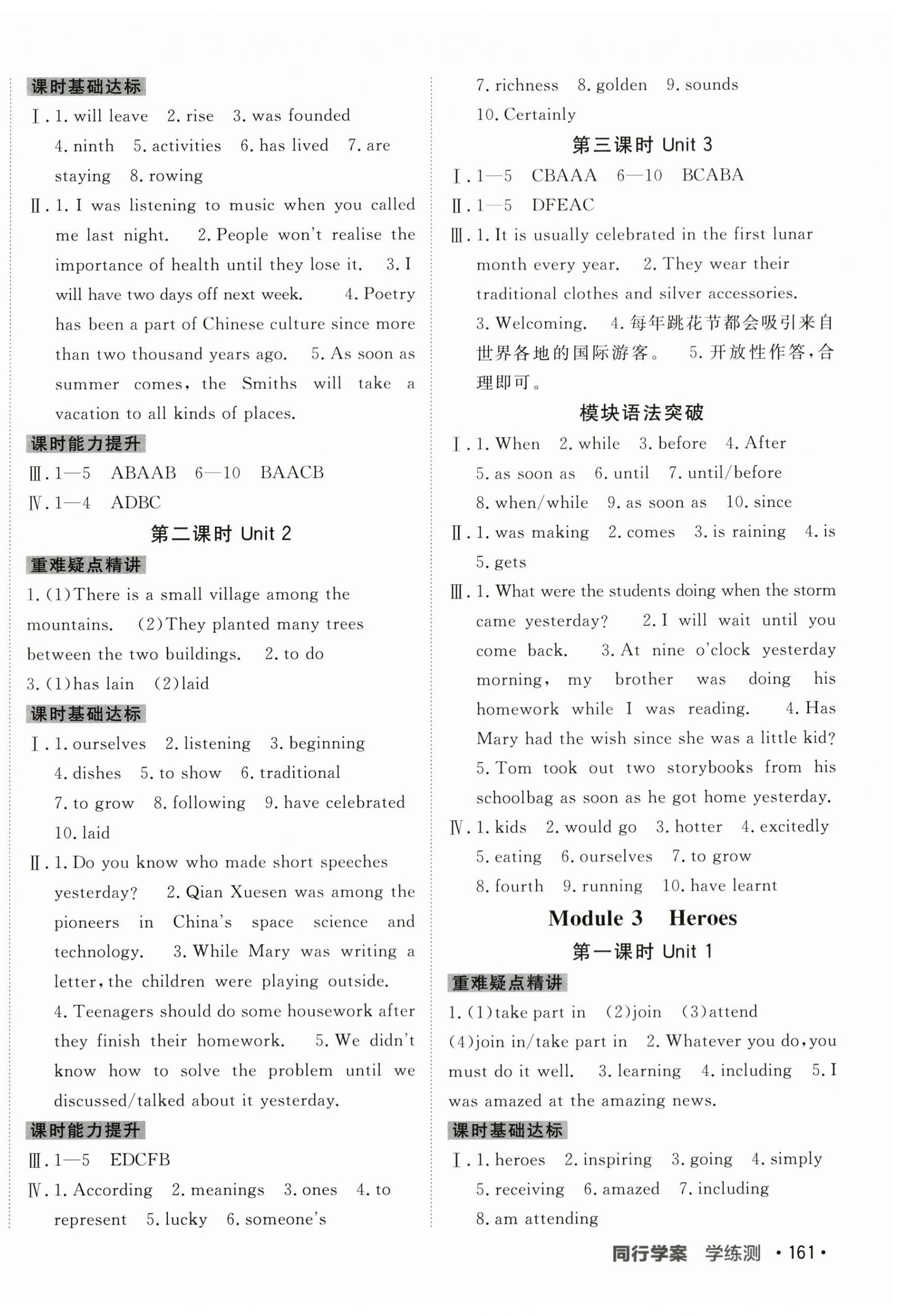 2025年同行学案九年级英语上册外研版 第2页