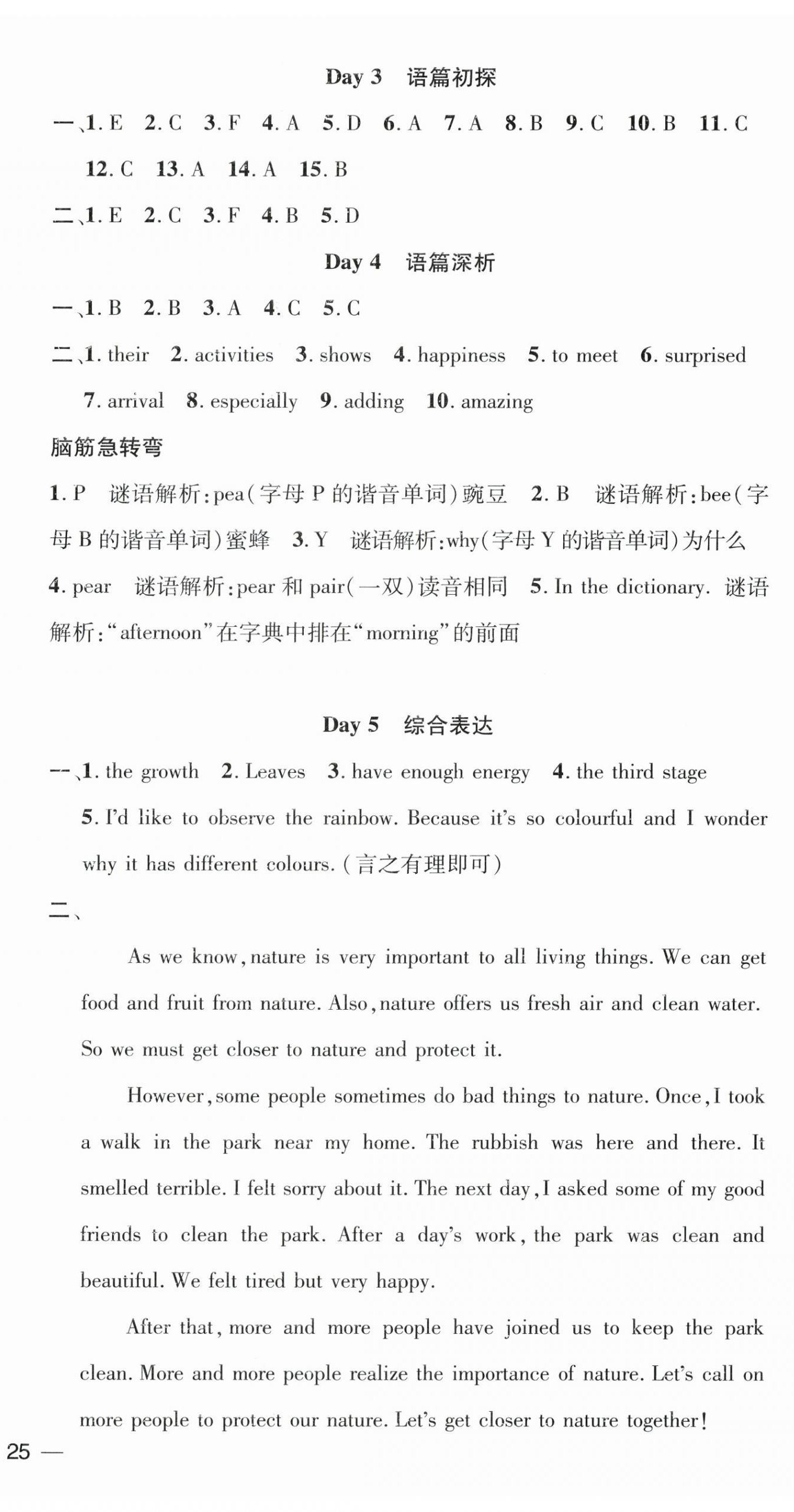 2026年鸿鹄志文化期末冲刺王寒假作业八年级英语人教版贵州专版&nbsp;第2页