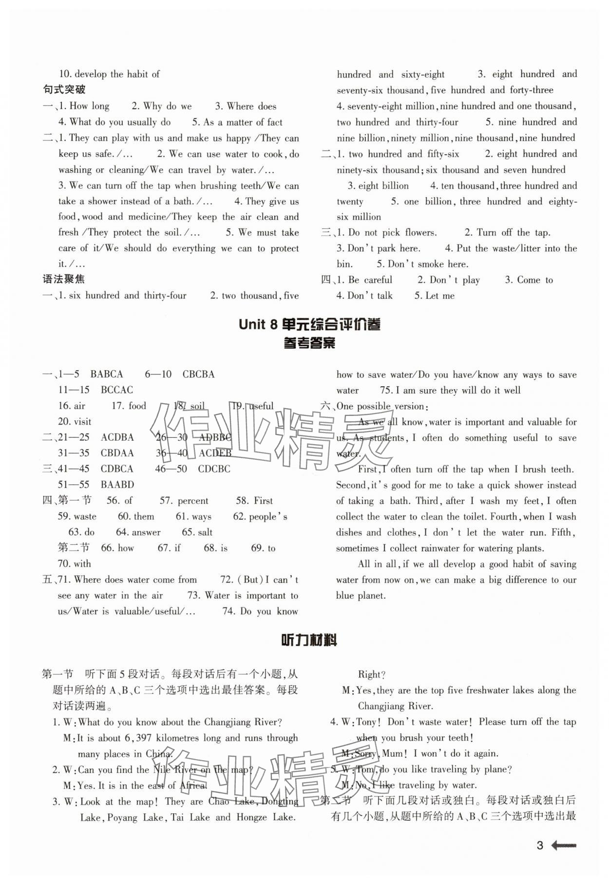 2025年強基訓練七年級英語下冊仁愛版 第3頁