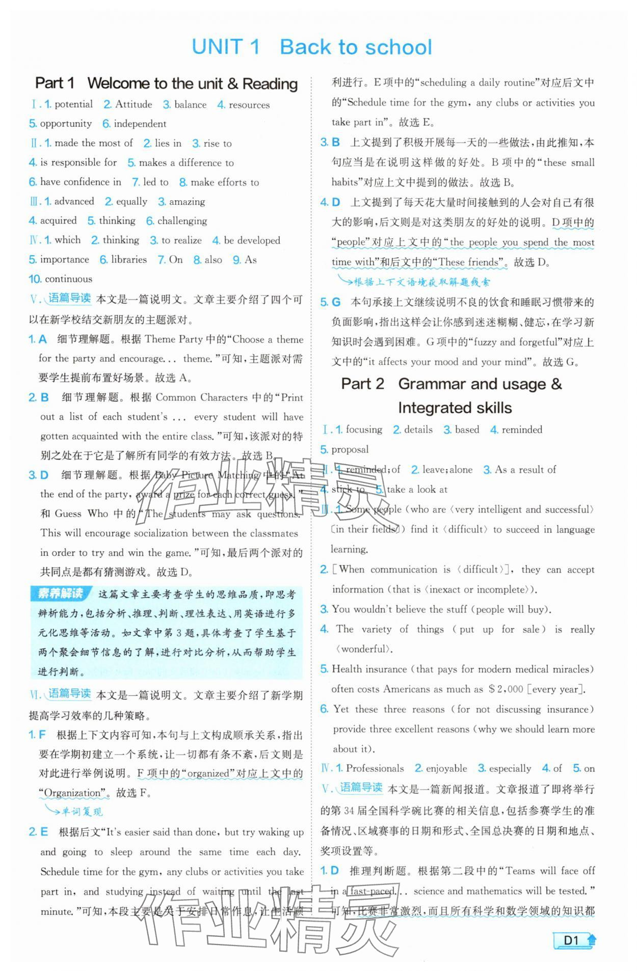 2025年实验班全程提优训练高中英语必修第一册译林版 第1页