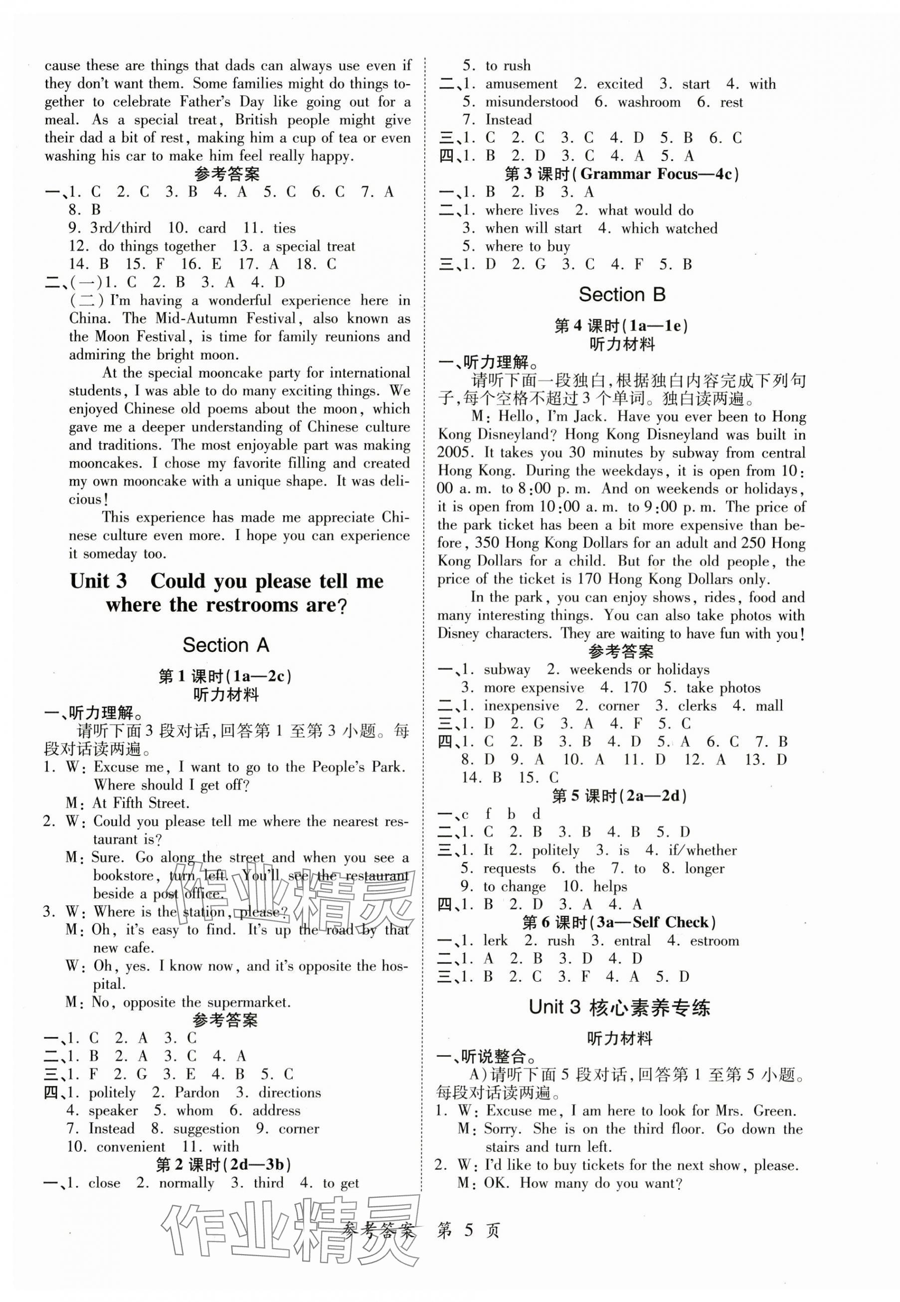 2025年一課一練創(chuàng)新練習九年級英語人教版 第5頁