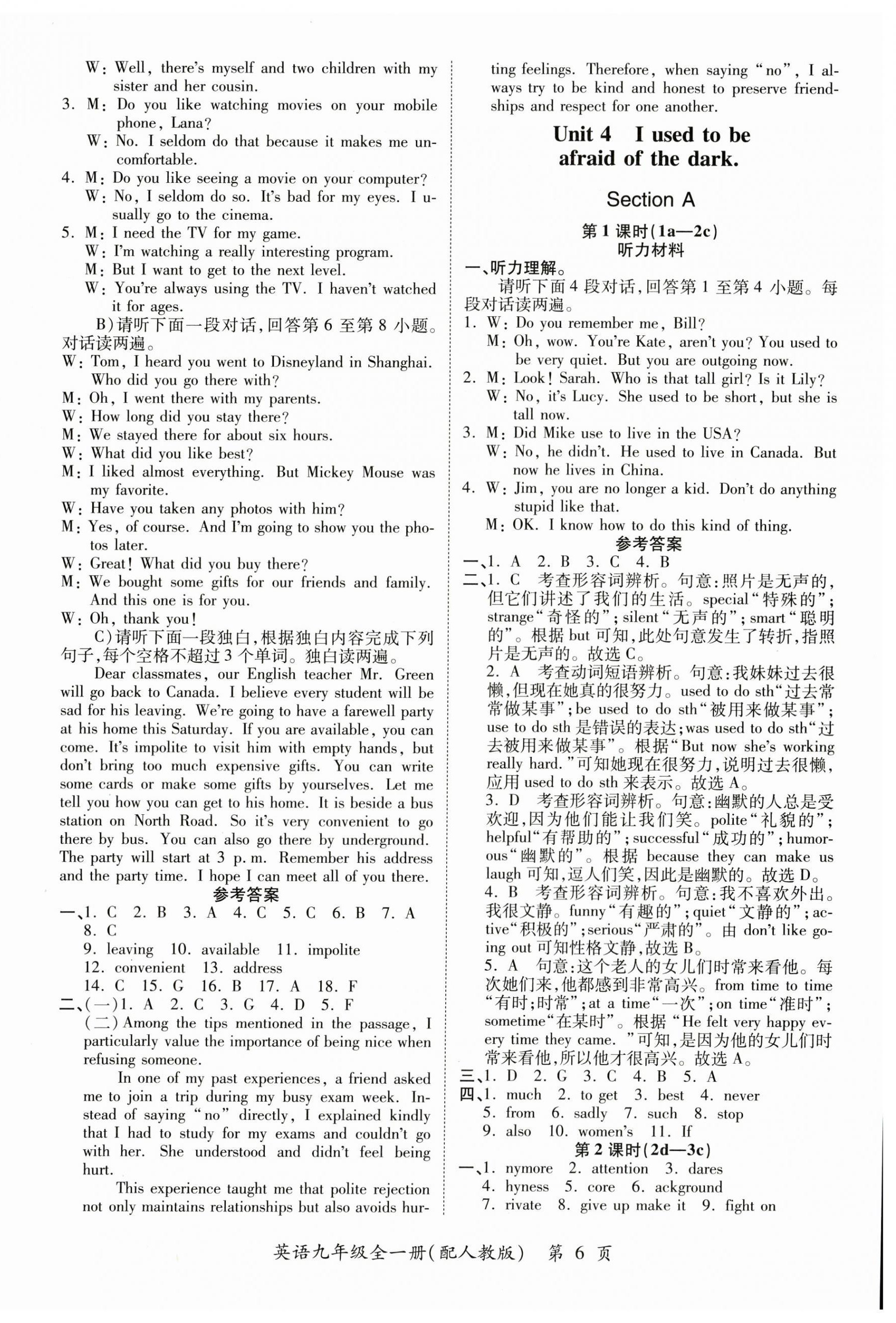 2025年一課一練創新練習九年級英語人教版 第6頁