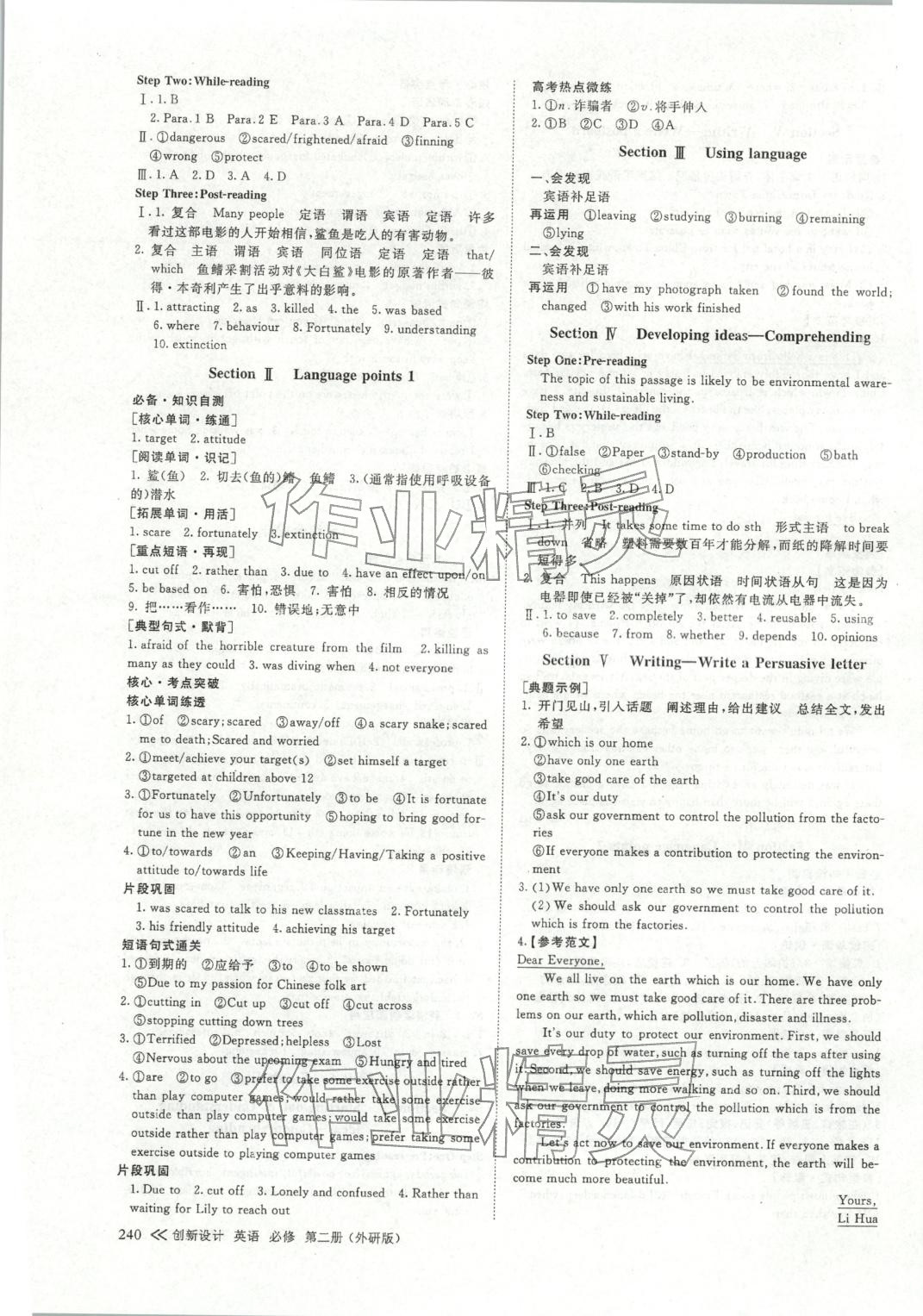 2025年创新设计高中英语必修第二册外研版 第11页