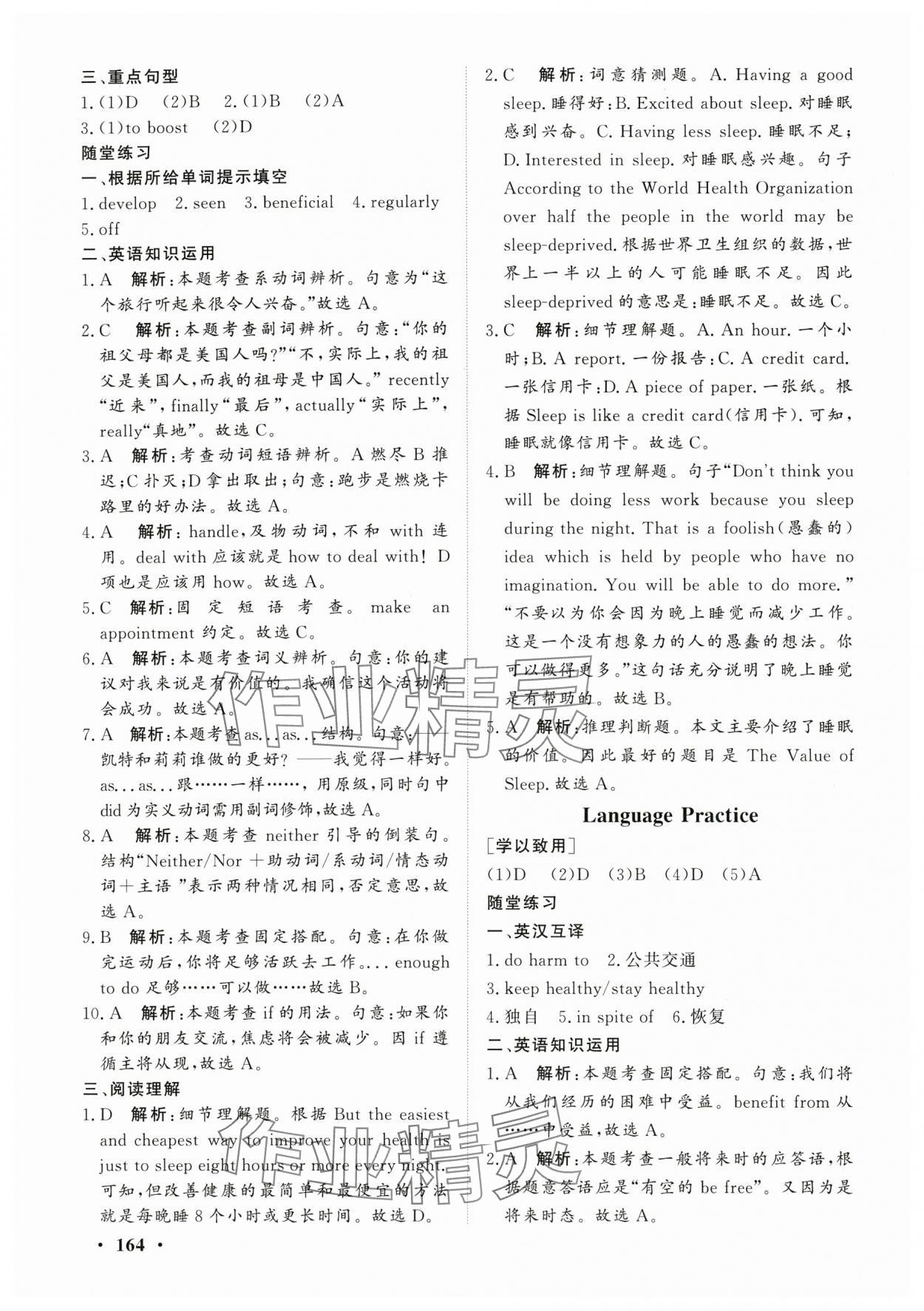 2025年學海領航基礎模塊中職英語下冊&nbsp;第4頁