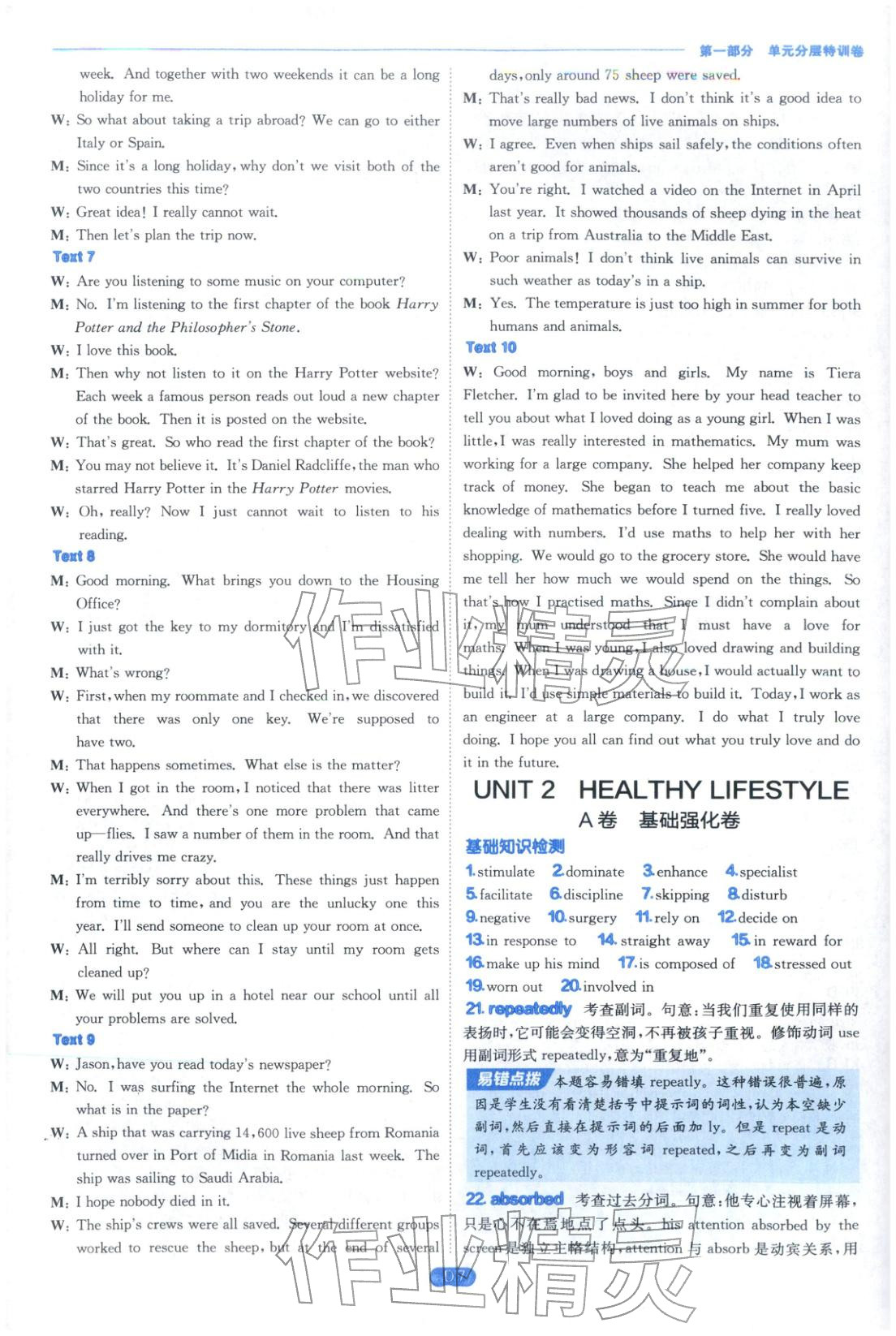 2026年實驗班全優(yōu)檢測卷高中英語選擇性必修第三冊人教版&nbsp;第7頁