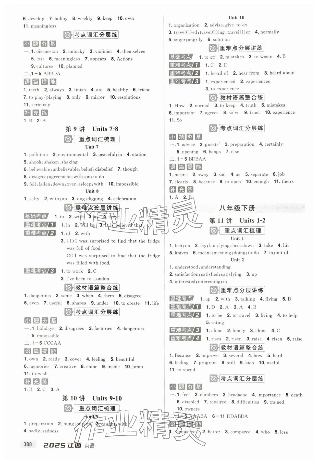 2025年追擊中考英語(yǔ)江西專(zhuān)版 參考答案第4頁(yè)
