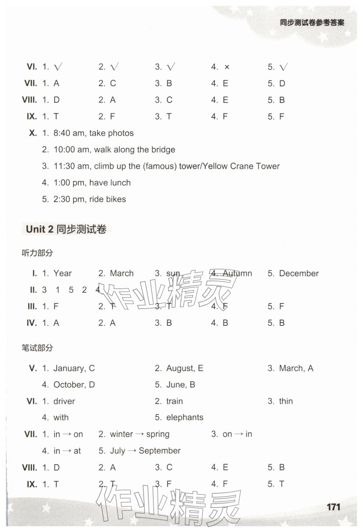 2026年剑桥小学英语同步测试卷四年级英语下册&nbsp;第3页