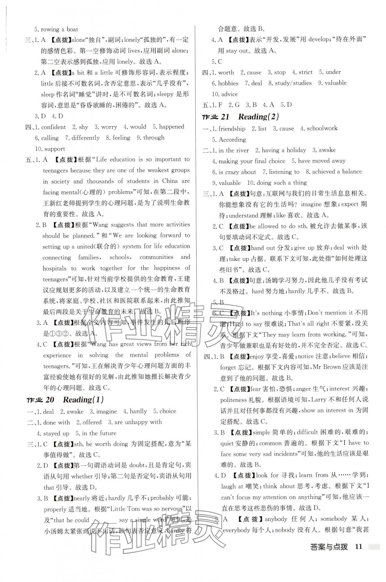 2025年啟東中學(xué)作業(yè)本九年級英語上冊譯林版連云港專版 第11頁
