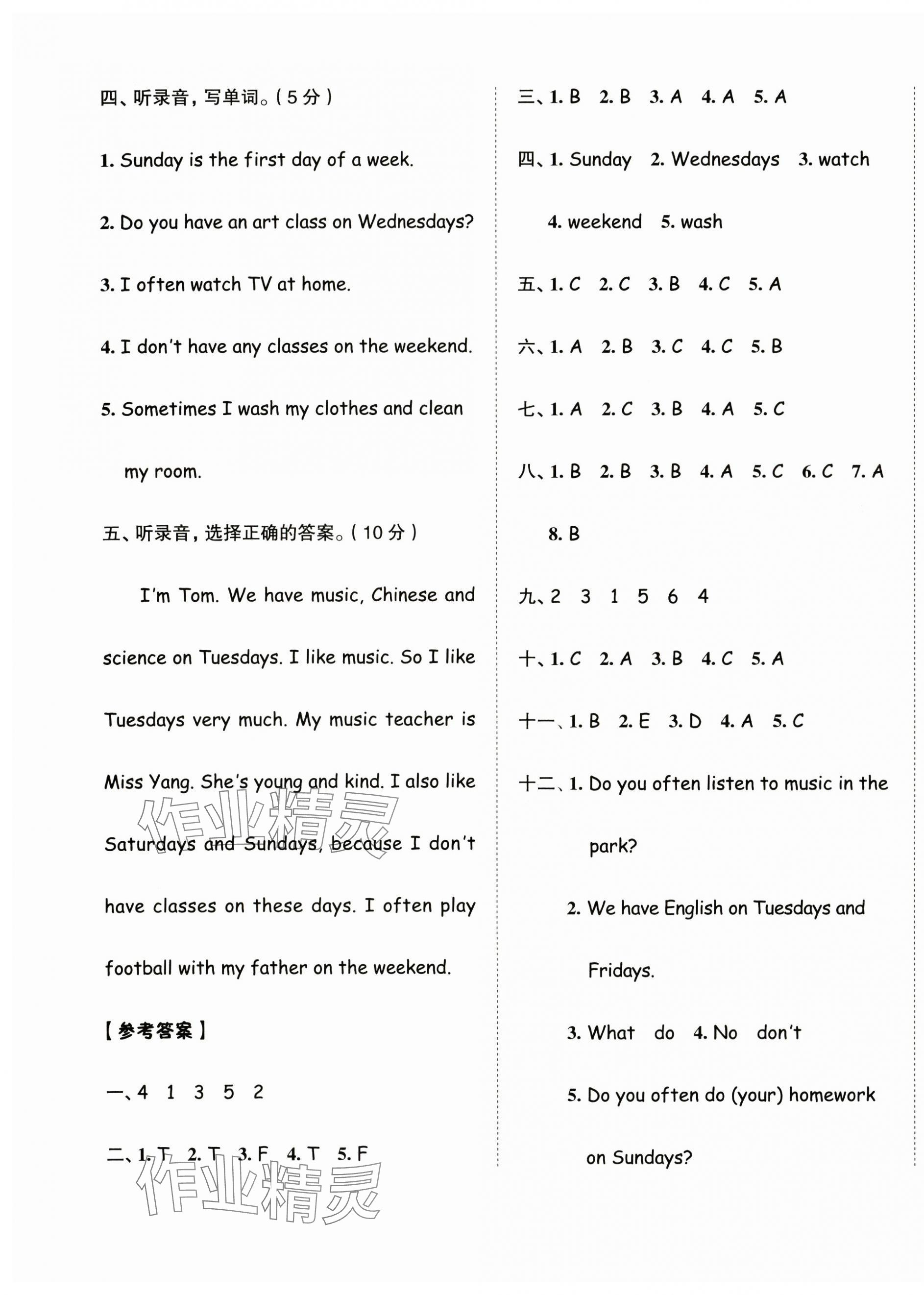2024年名師面對面期末大通關五年級英語上冊人教版 第4頁