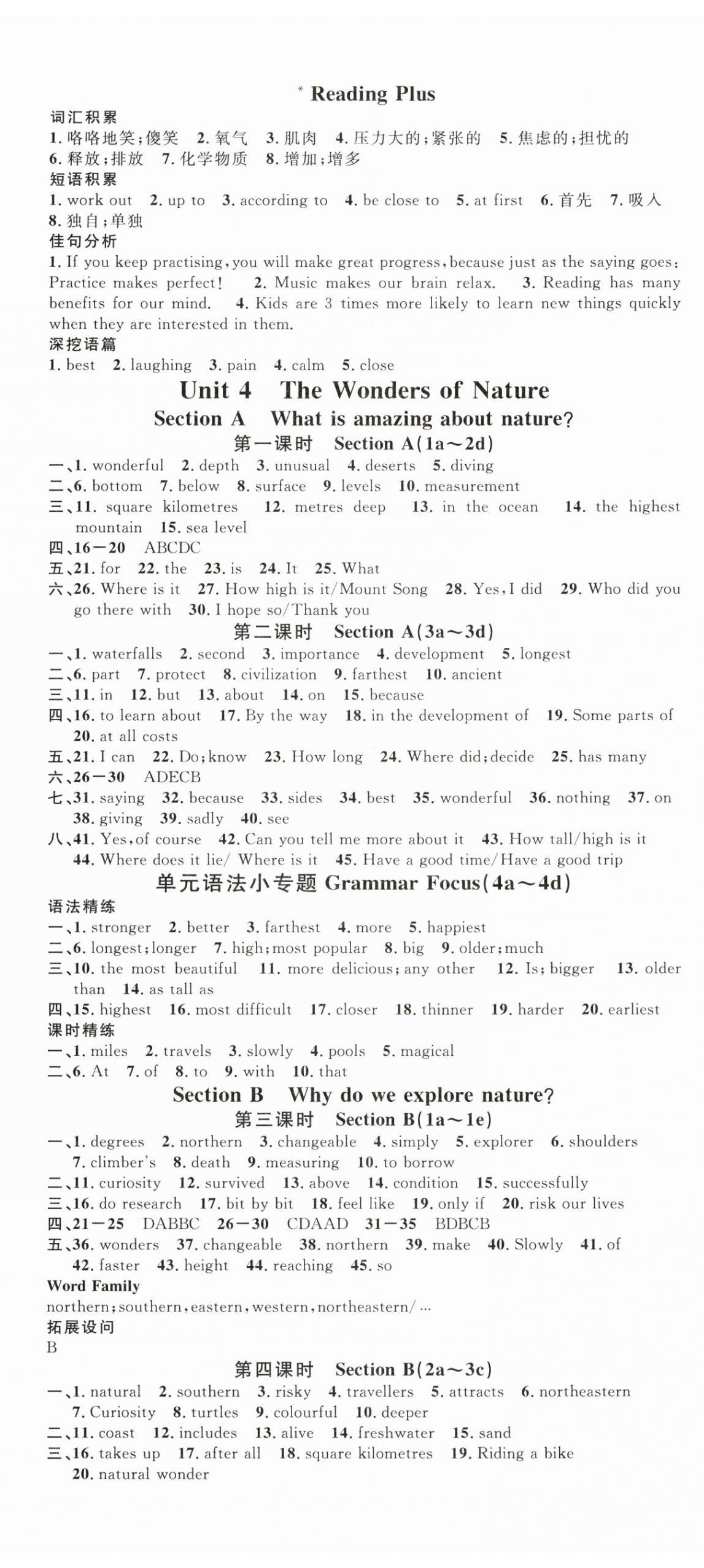 2026年名校课堂八年级英语下册人教版3河南专版&nbsp;第8页