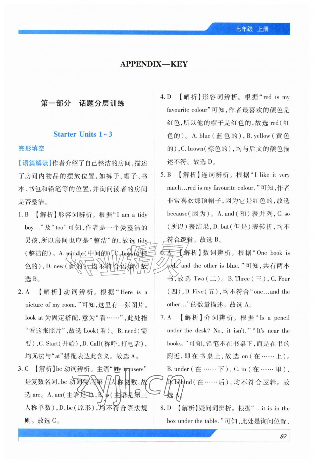2026年阅读训练广西民族出版社七年级英语上册人教版&nbsp;第1页
