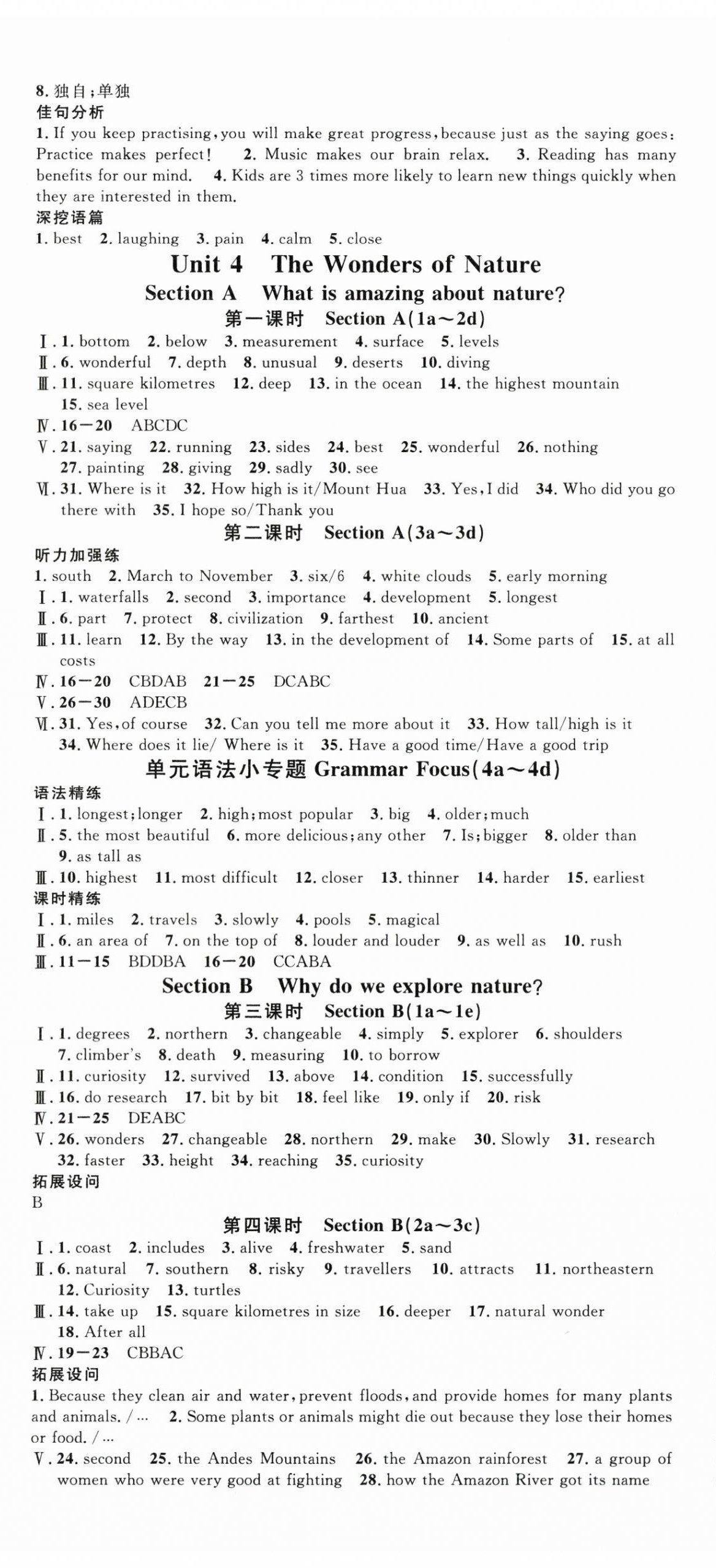 2026年名校课堂八年级英语下册人教版陕西专版&nbsp;第8页