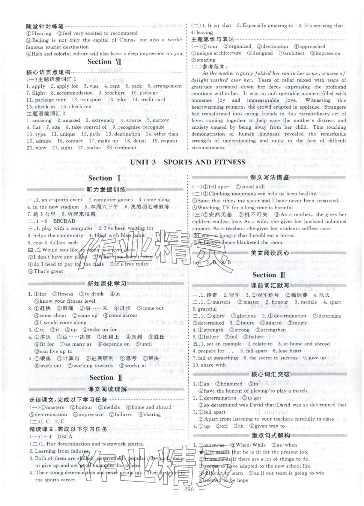 2025年芝麻开花美在课堂高一英语必修第一册人教版&nbsp;第6页