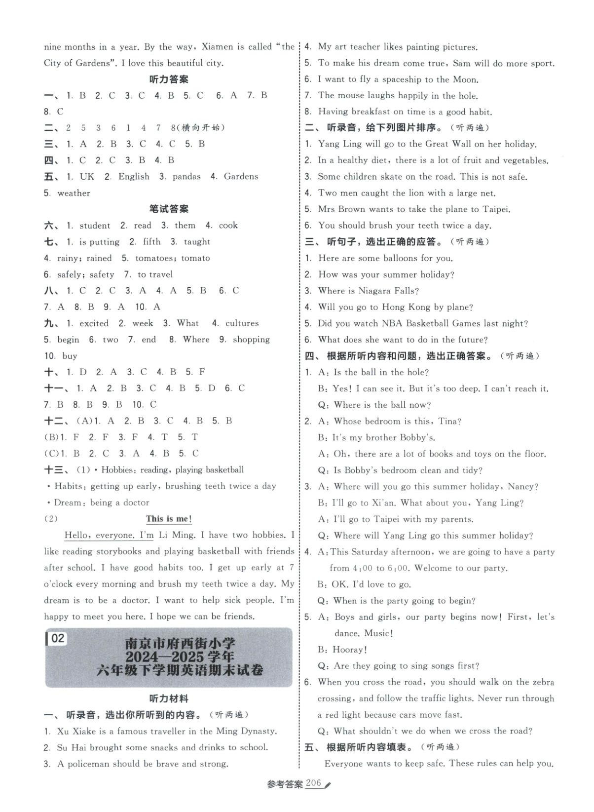 2026年学霸小学毕业升学考试真题试卷精选六年级英语全一册通用版江苏专版&nbsp;第2页