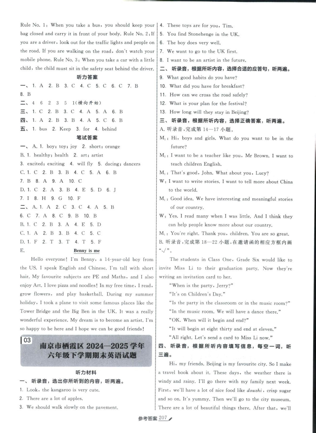 2026年学霸小学毕业升学考试真题试卷精选六年级英语全一册通用版江苏专版&nbsp;第3页