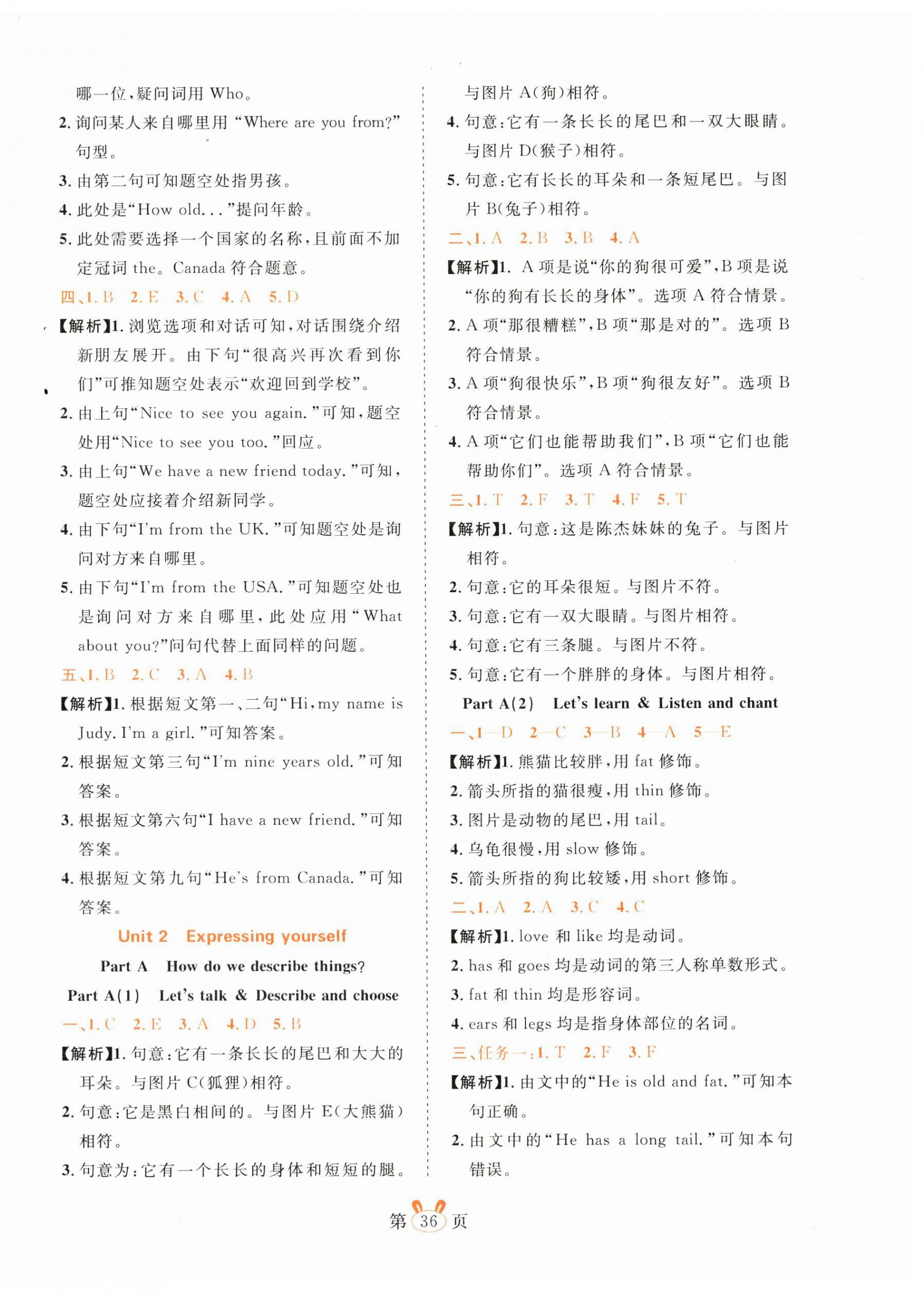 2025年訓練達人三年級英語下冊人教版浙江專版 第4頁
