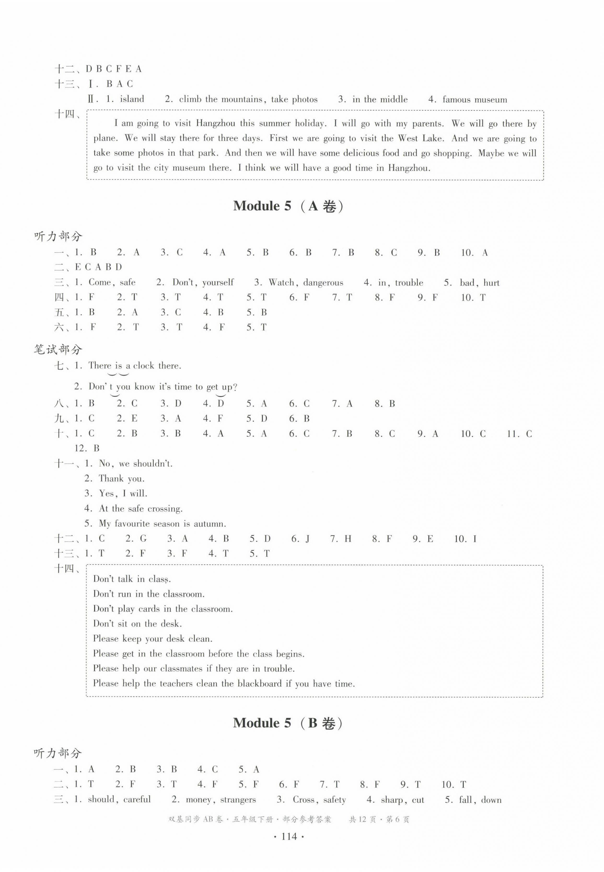 2025年雙基同步AB卷五年級英語下冊教科版廣州專版 第6頁