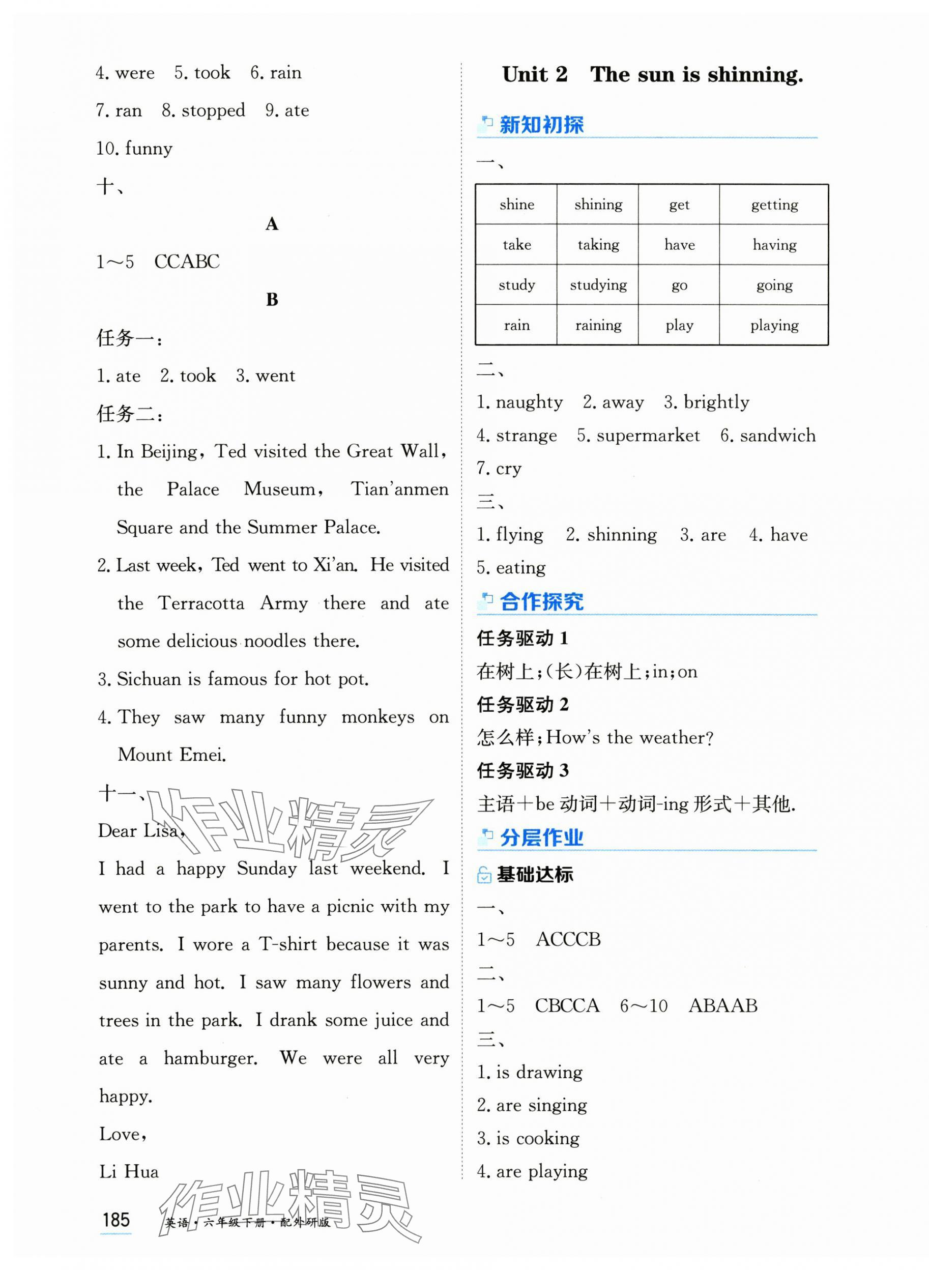 2025年資源與評價(jià)黑龍江教育出版社六年級英語下冊外研版 第7頁