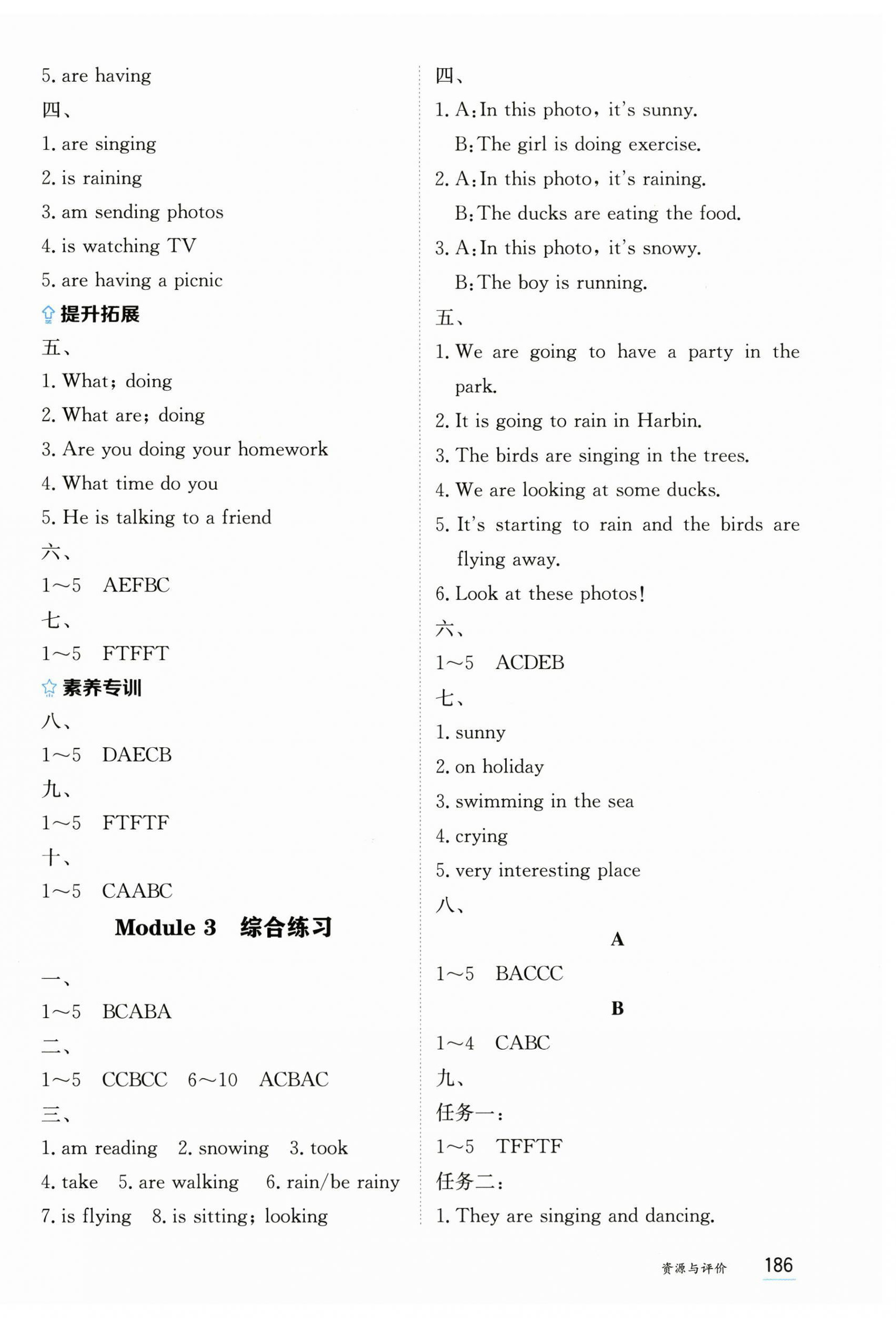 2025年資源與評價黑龍江教育出版社六年級英語下冊外研版 第8頁