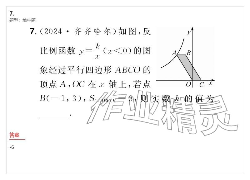 2026年優(yōu)質(zhì)課堂導(dǎo)學(xué)案九年級數(shù)學(xué)下冊人教版&nbsp;參考答案第44頁