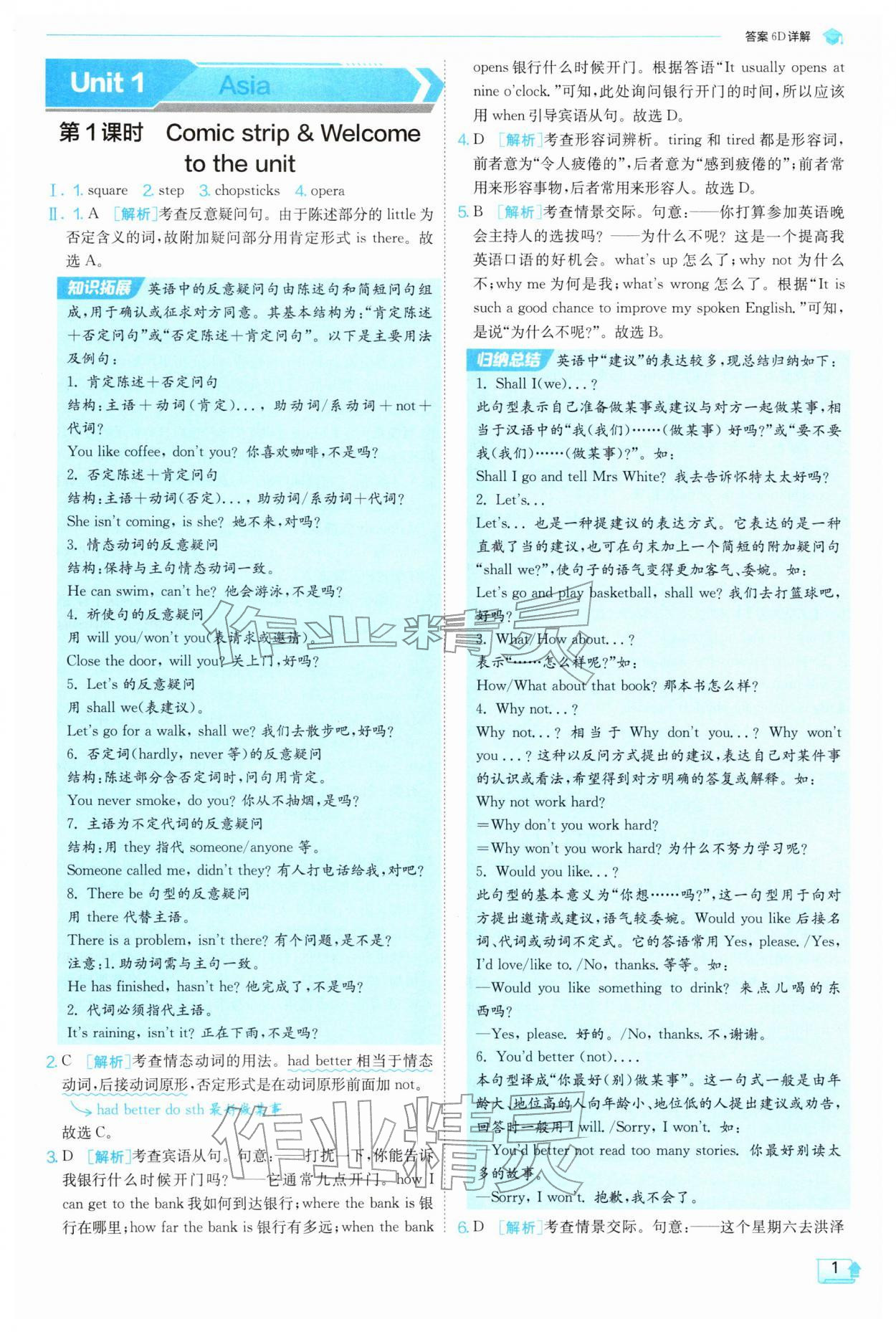 2026年实验班提优训练九年级英语下册译林版&nbsp;第1页