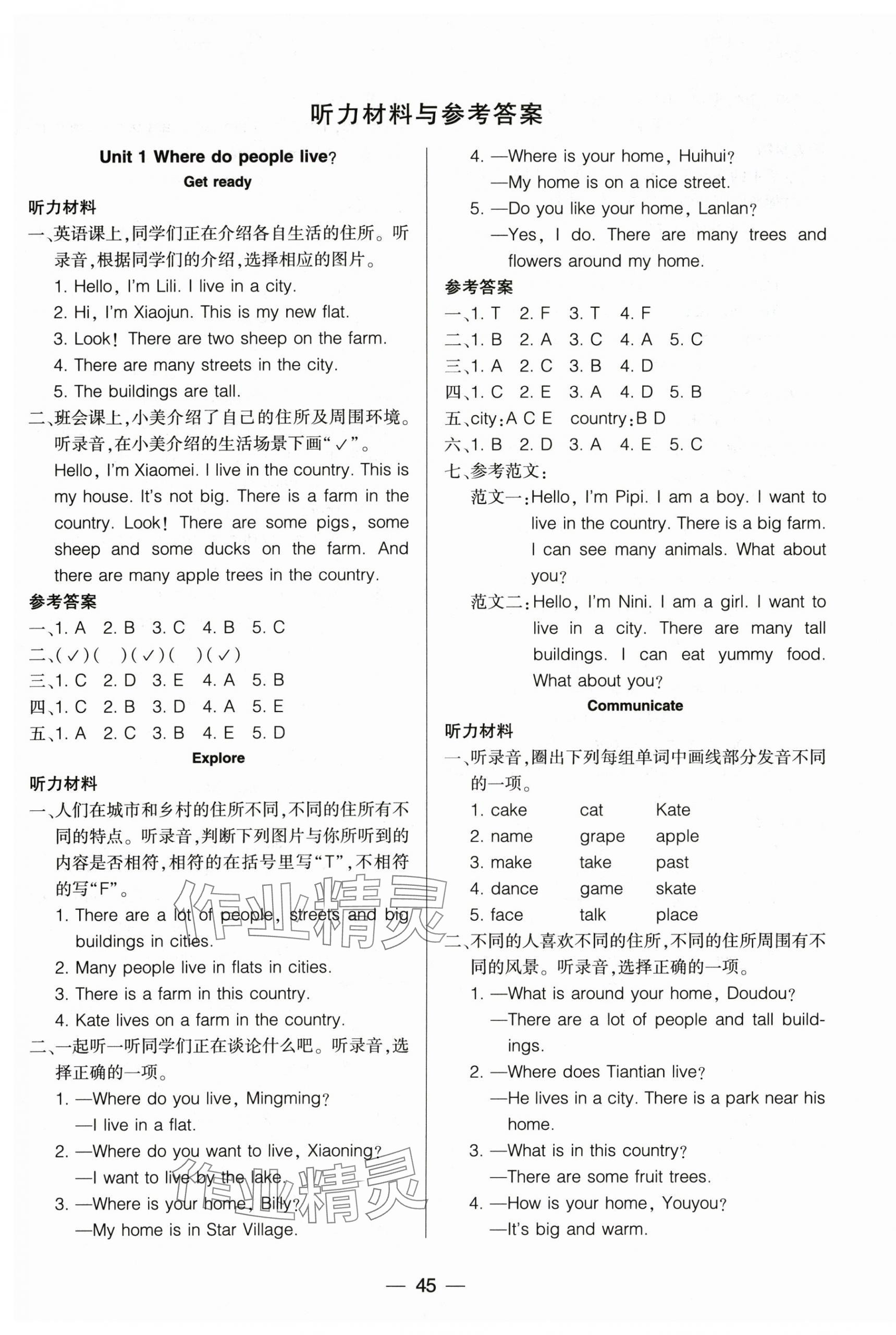 2025年新课标两导两练高效学案四年级英语上册沪教版 第1页