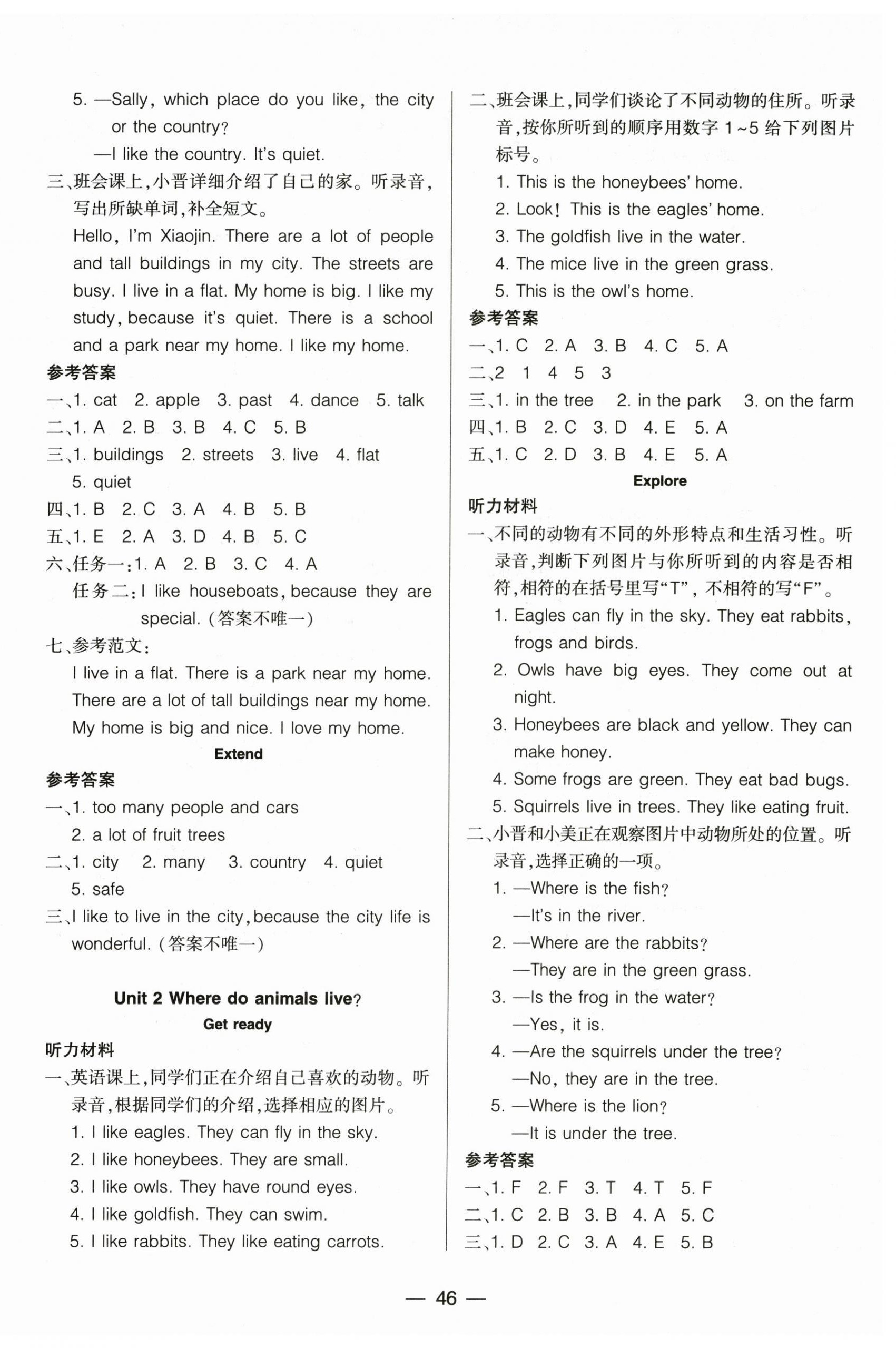 2025年新课标两导两练高效学案四年级英语上册沪教版 第2页
