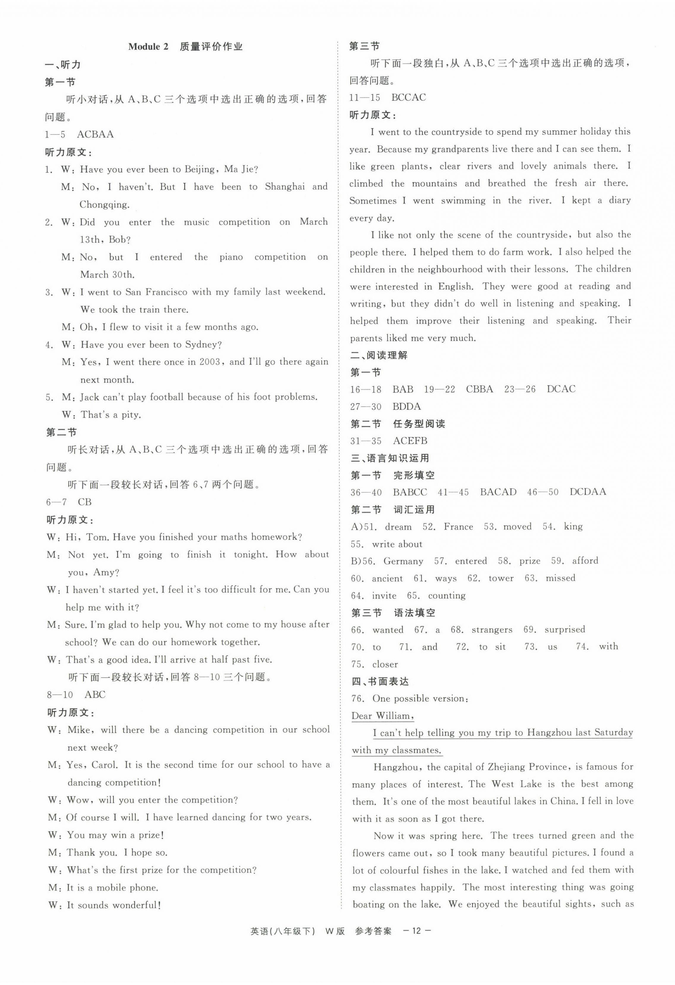 2025年精彩練習(xí)就練這一本八年級(jí)英語(yǔ)下冊(cè)外研版 第12頁(yè)