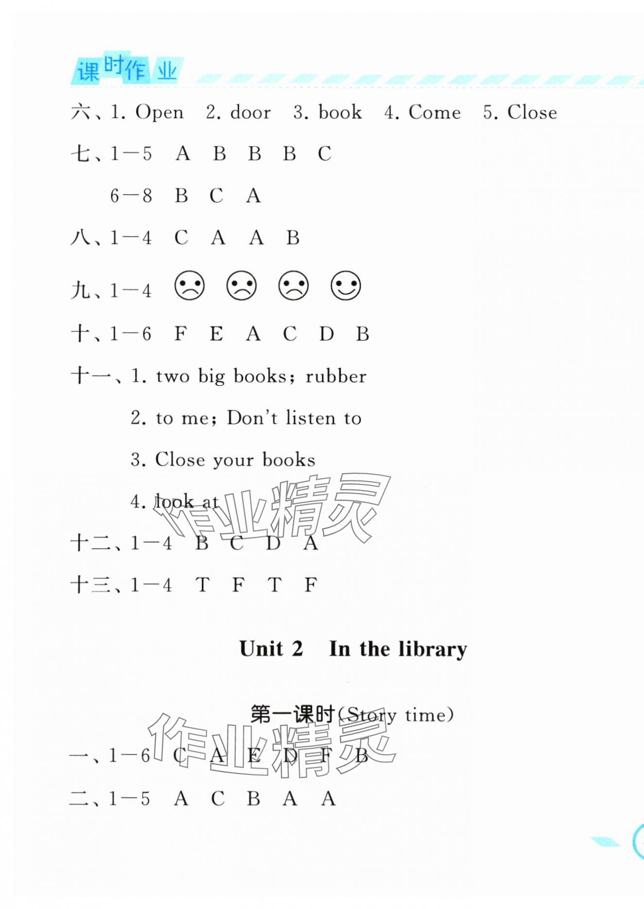 2024年经纶学典课时作业三年级英语下册译林版 第3页