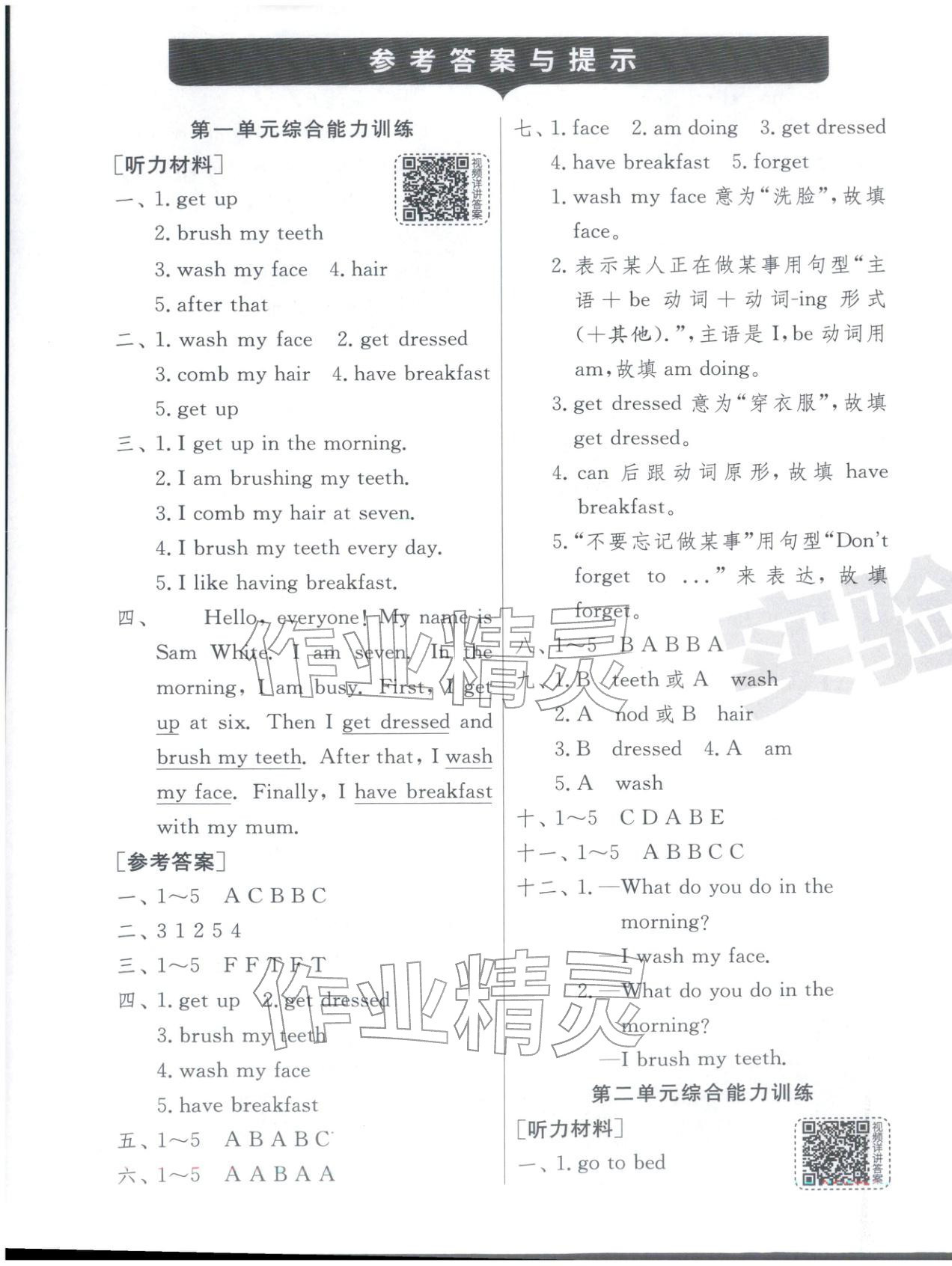 2026年實(shí)驗(yàn)班提優(yōu)大考卷三年級(jí)英語下冊(cè)教科版河北專版&nbsp;第1頁