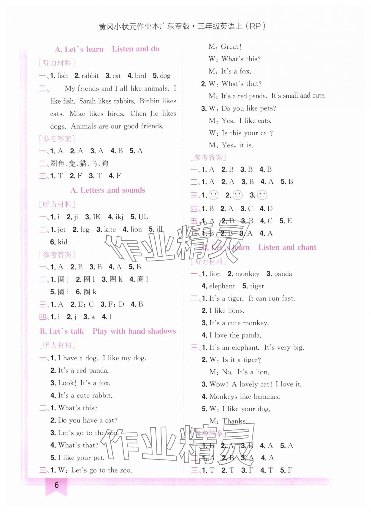 2025年黄冈小状元作业本三年级英语上册人教版广东专版 第6页