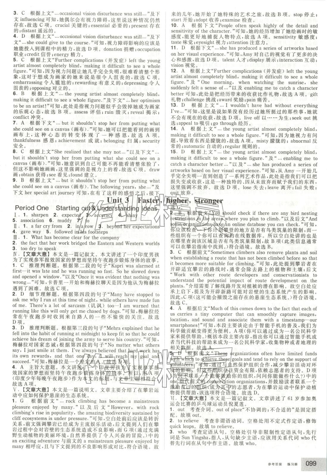 2025年全品学练考高中英语选择性必修第一册外研版&nbsp;第9页