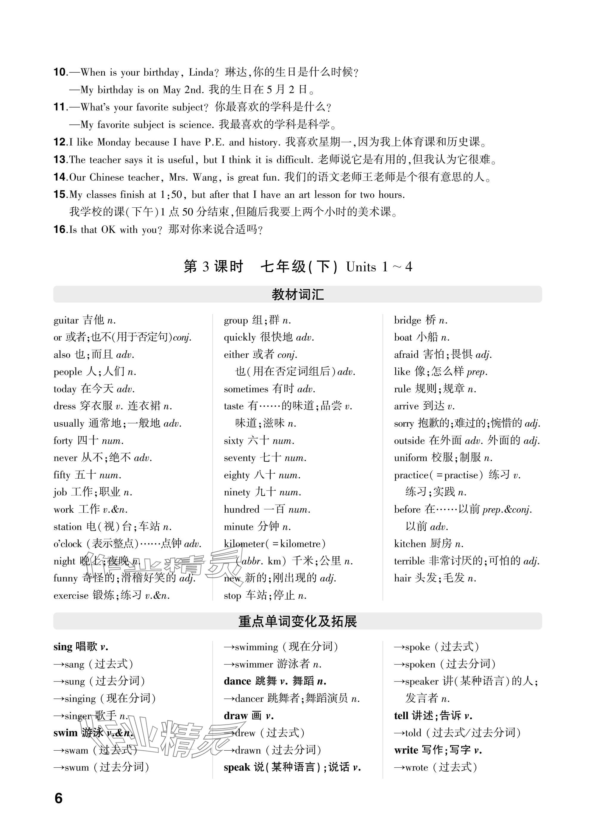 2025年智乐星中考命题研究英语中考重庆专版 第27页