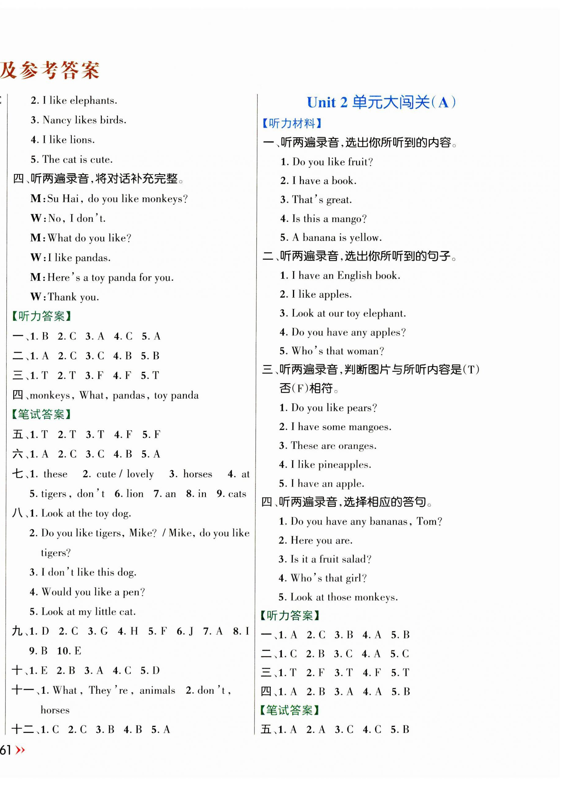 2023年能力形成同步測試四年級英語上冊譯林版 第2頁