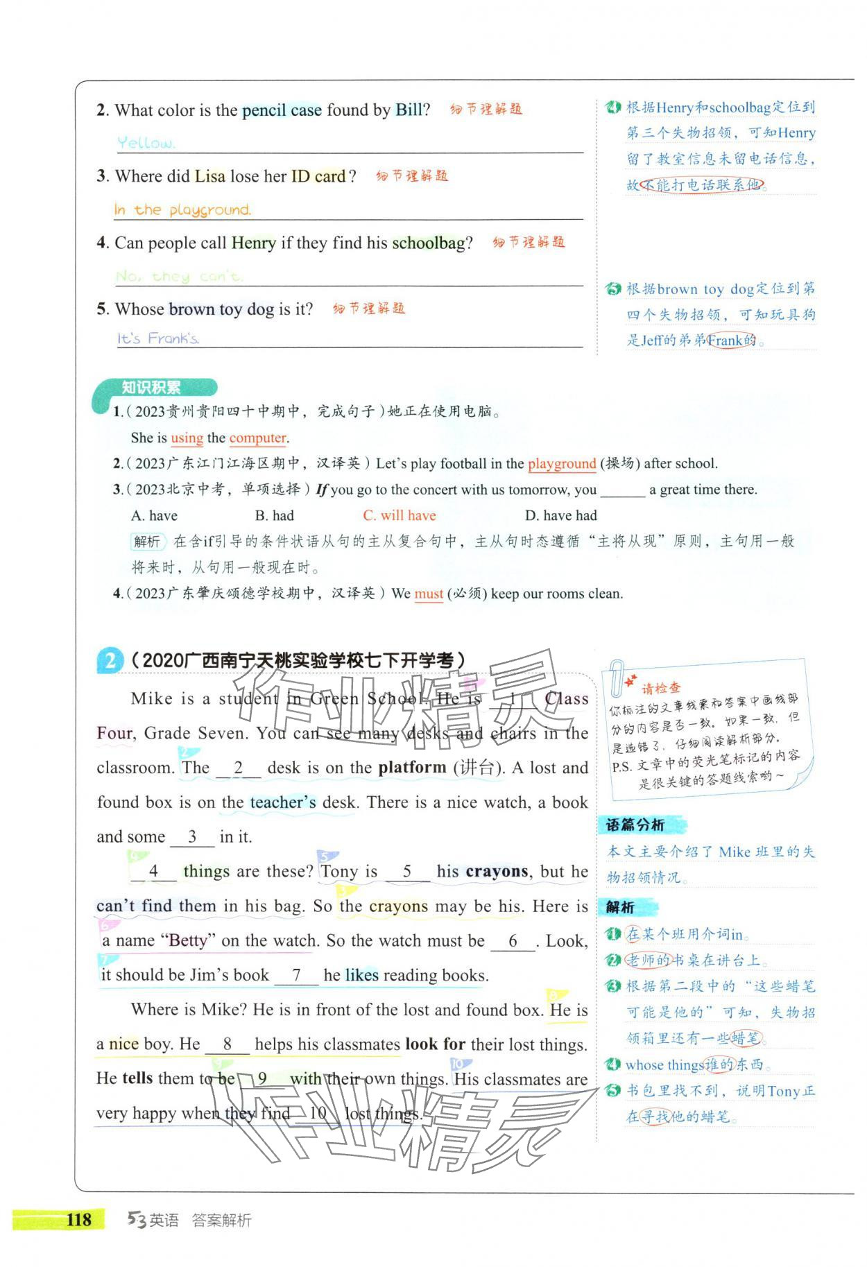 2024年53English完形填空與閱讀理解七年級英語 參考答案第14頁