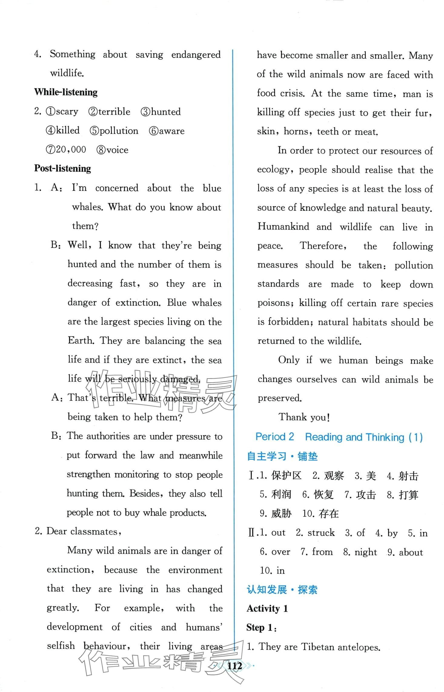 2024年課時練新課程學(xué)習(xí)評價方案高中英語必修第二冊人教版 第6頁