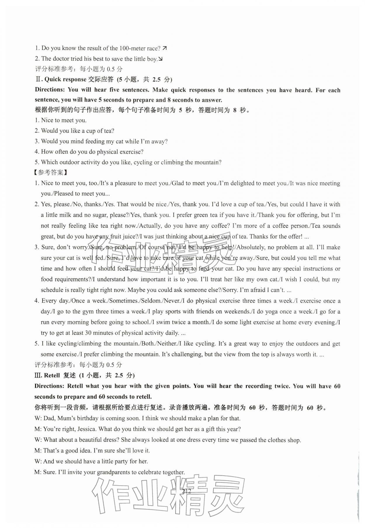 2026年精编初中英语教学与评估九年级&nbsp;第22页