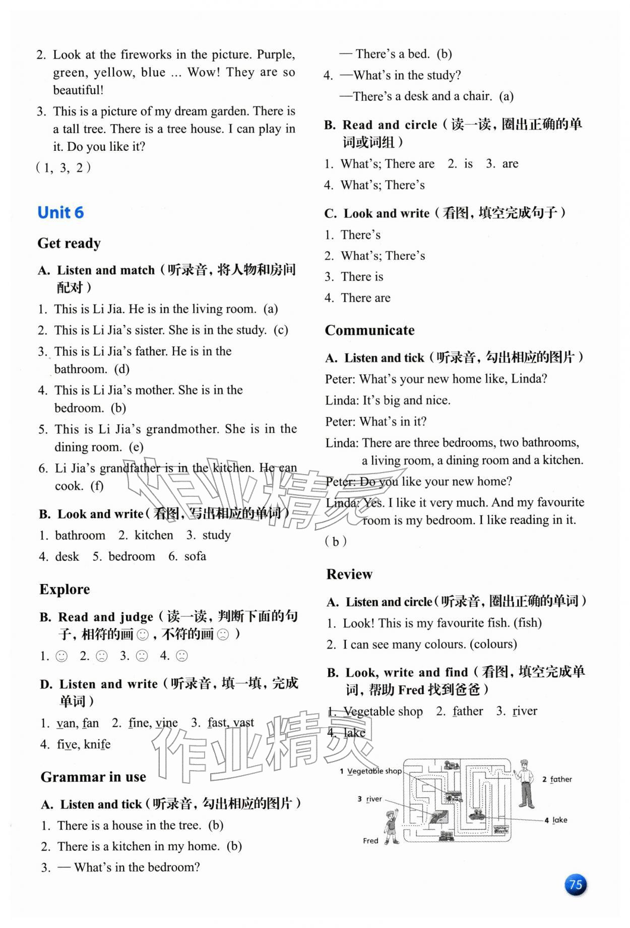 2026年牛津英语活动练习手册三年级英语下册沪教版&nbsp;第5页