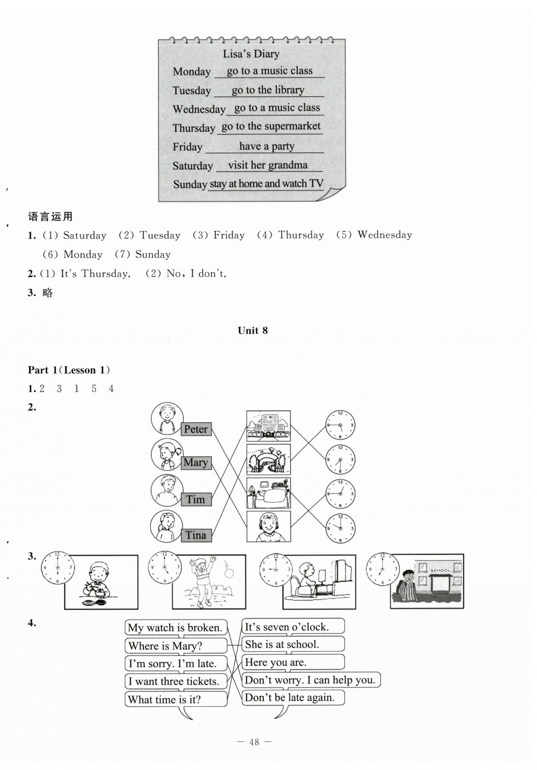 2025年伴你成長(zhǎng)北京師范大學(xué)出版社五年級(jí)英語(yǔ)下冊(cè)北師大版河南專版 第4頁(yè)