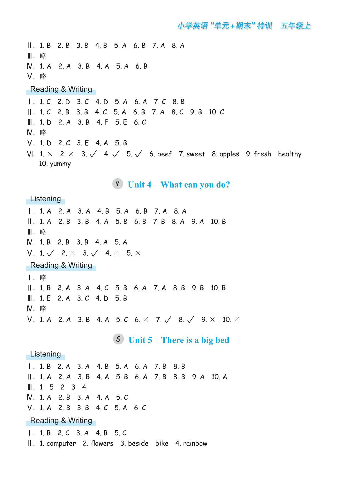 2025年单元加期末特训五年级英语上册人教版 参考答案第2页