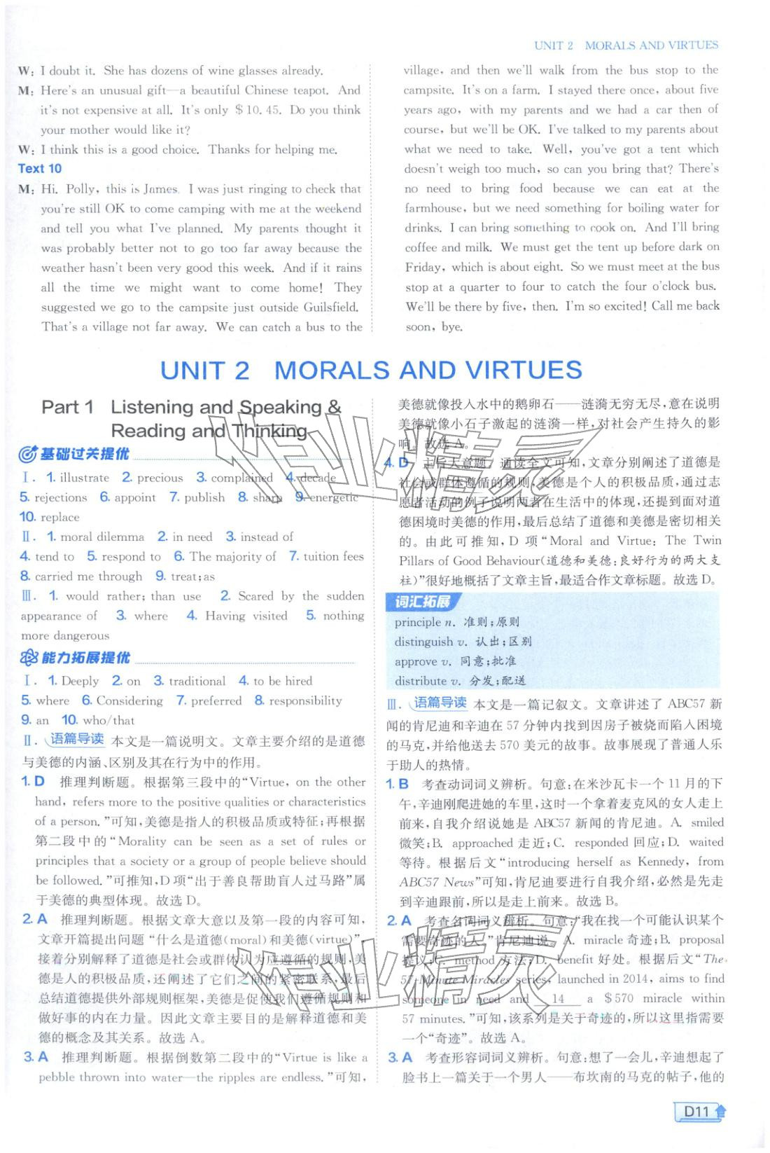 2025年实验班提优训练高中英语必修第三册人教版&nbsp;第11页