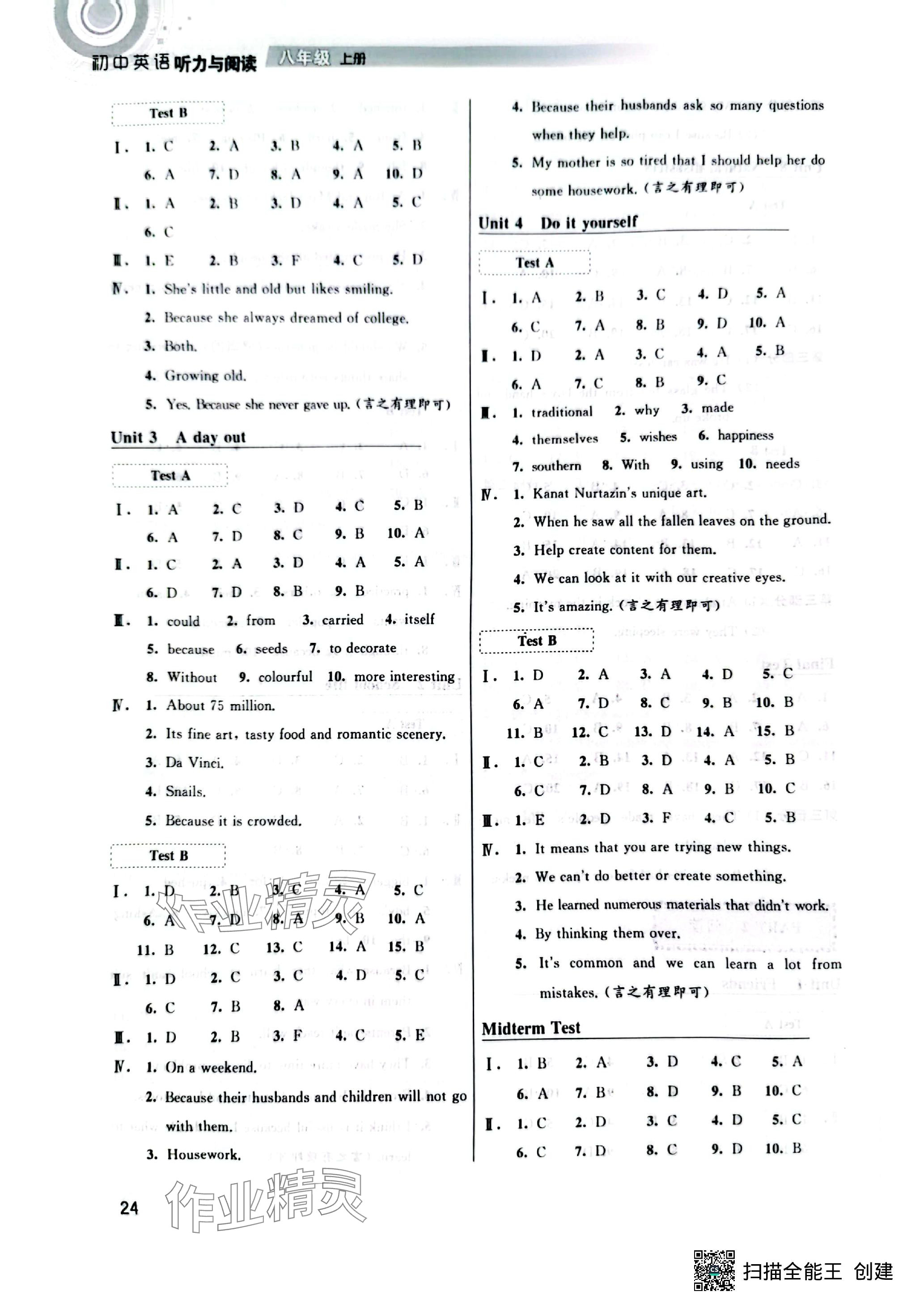 2023年初中英語聽力與閱讀八年級(jí)英語上冊(cè)譯林版 參考答案第4頁(yè)