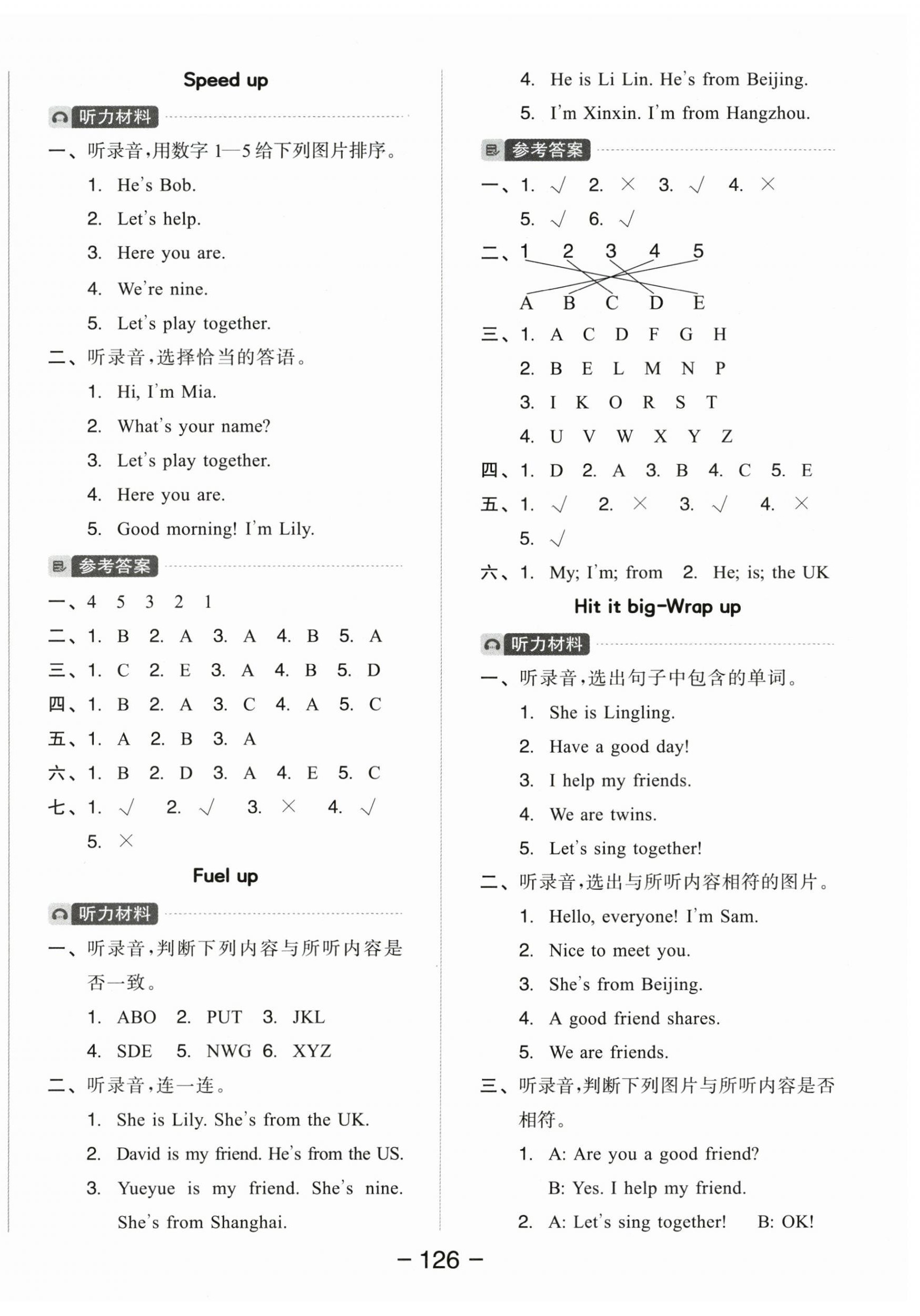 2025年全品学练考三年级英语上册外研版 参考答案第2页