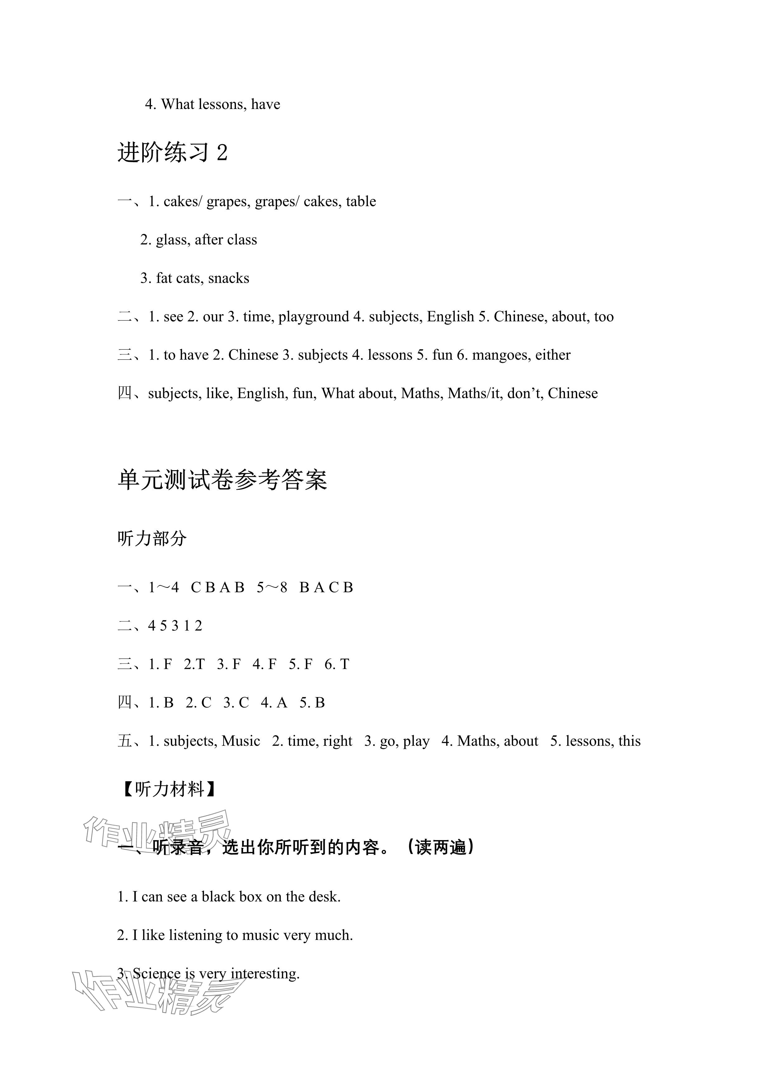 2024年蘇學(xué)精品云南美術(shù)出版社四年級(jí)英語(yǔ)下冊(cè)譯林版 參考答案第9頁(yè)