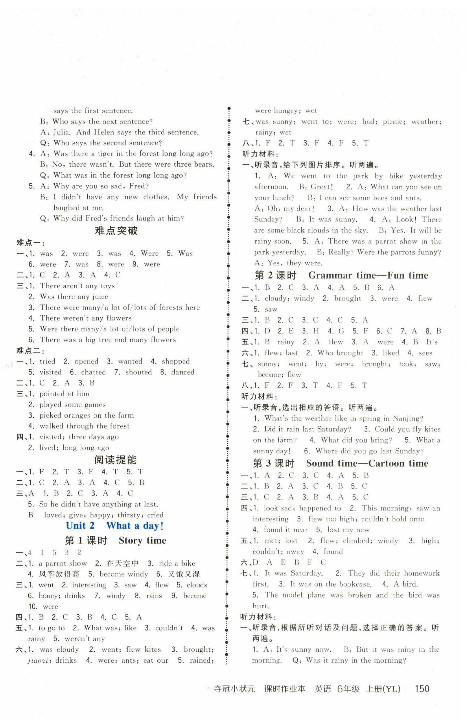 2025年夺冠小状元课时作业本六年级英语上册译林版 第2页