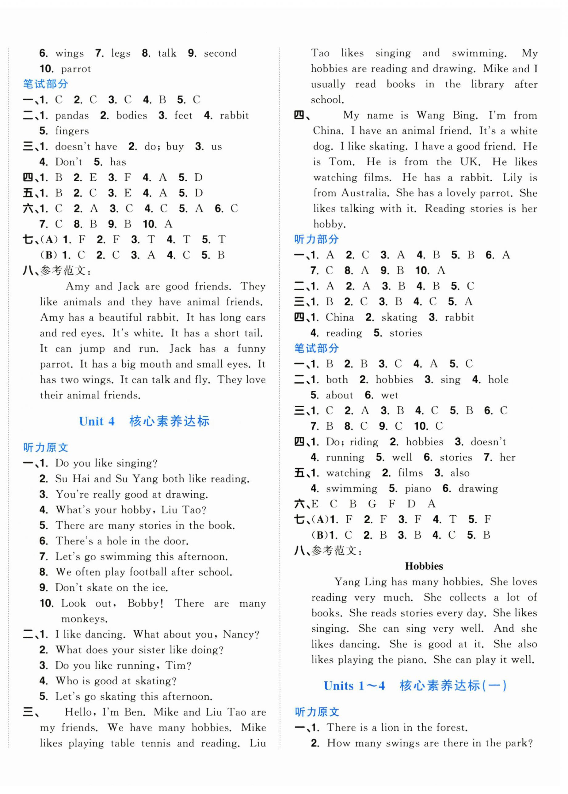 2025年陽光同學一線名師全優(yōu)好卷五年級英語上冊譯林版江蘇專版 第4頁