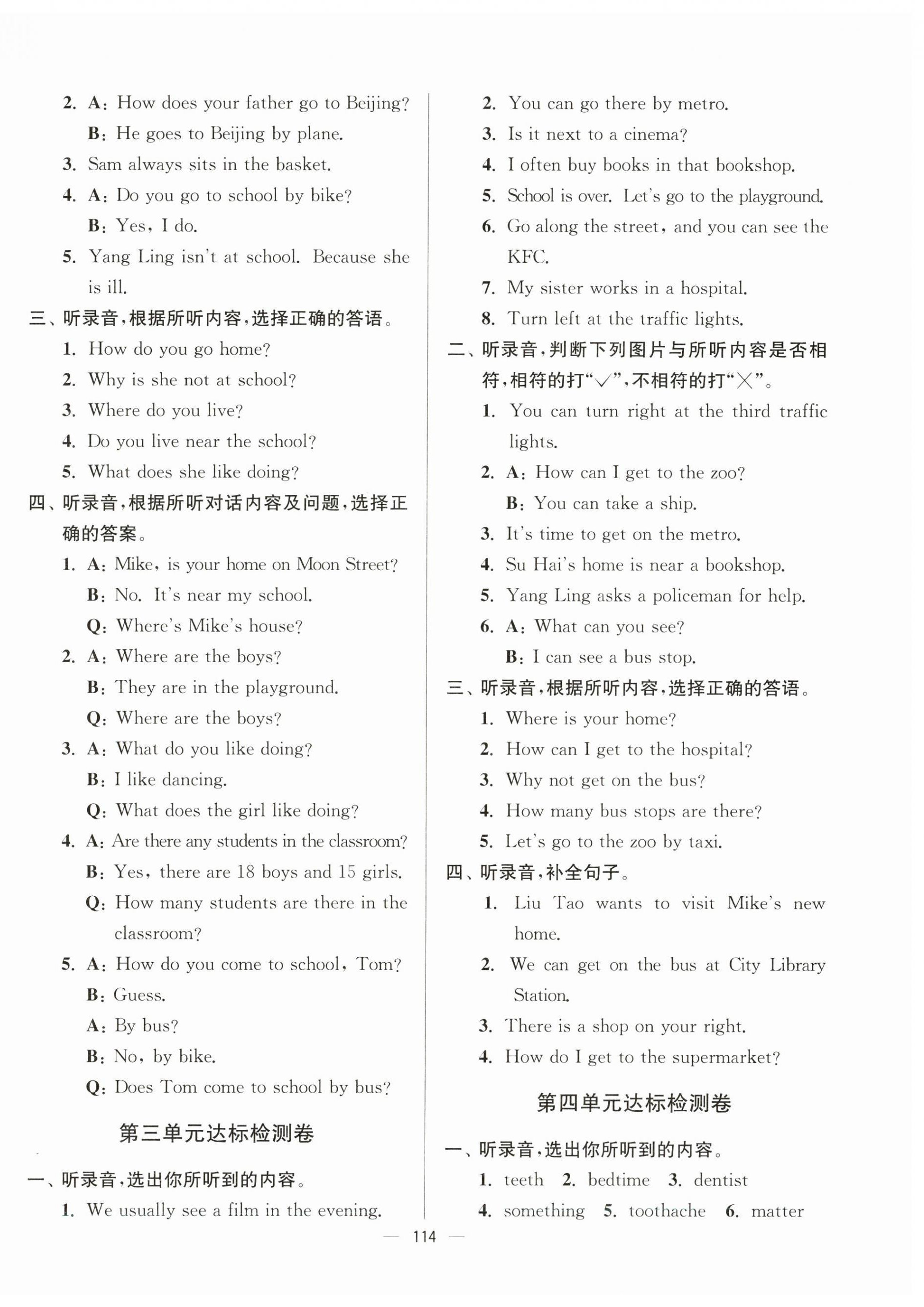 2025年江蘇好卷五年級(jí)英語下冊(cè)譯林版 參考答案第2頁