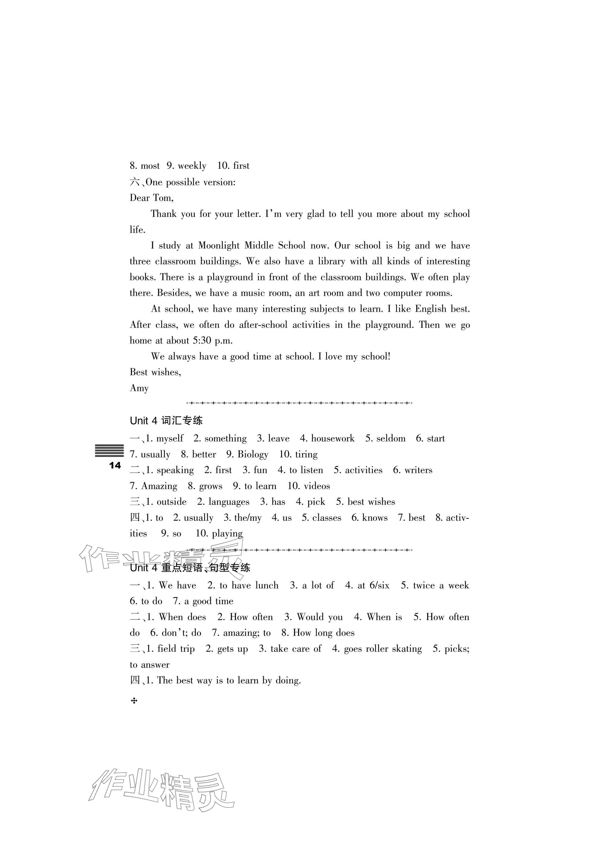 2025年直通课堂七年级英语上册译林版&nbsp;参考答案第14页