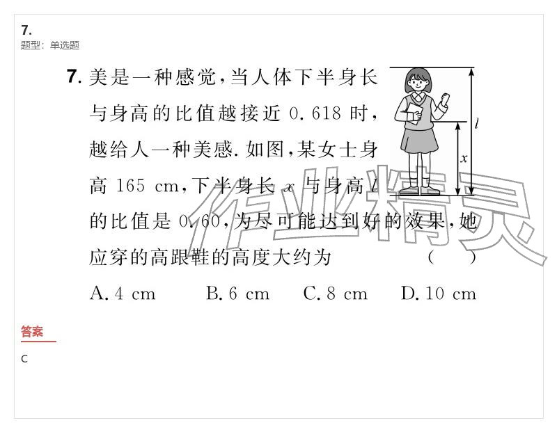 2026年優(yōu)質(zhì)課堂導學案九年級數(shù)學下冊人教版&nbsp;參考答案第115頁